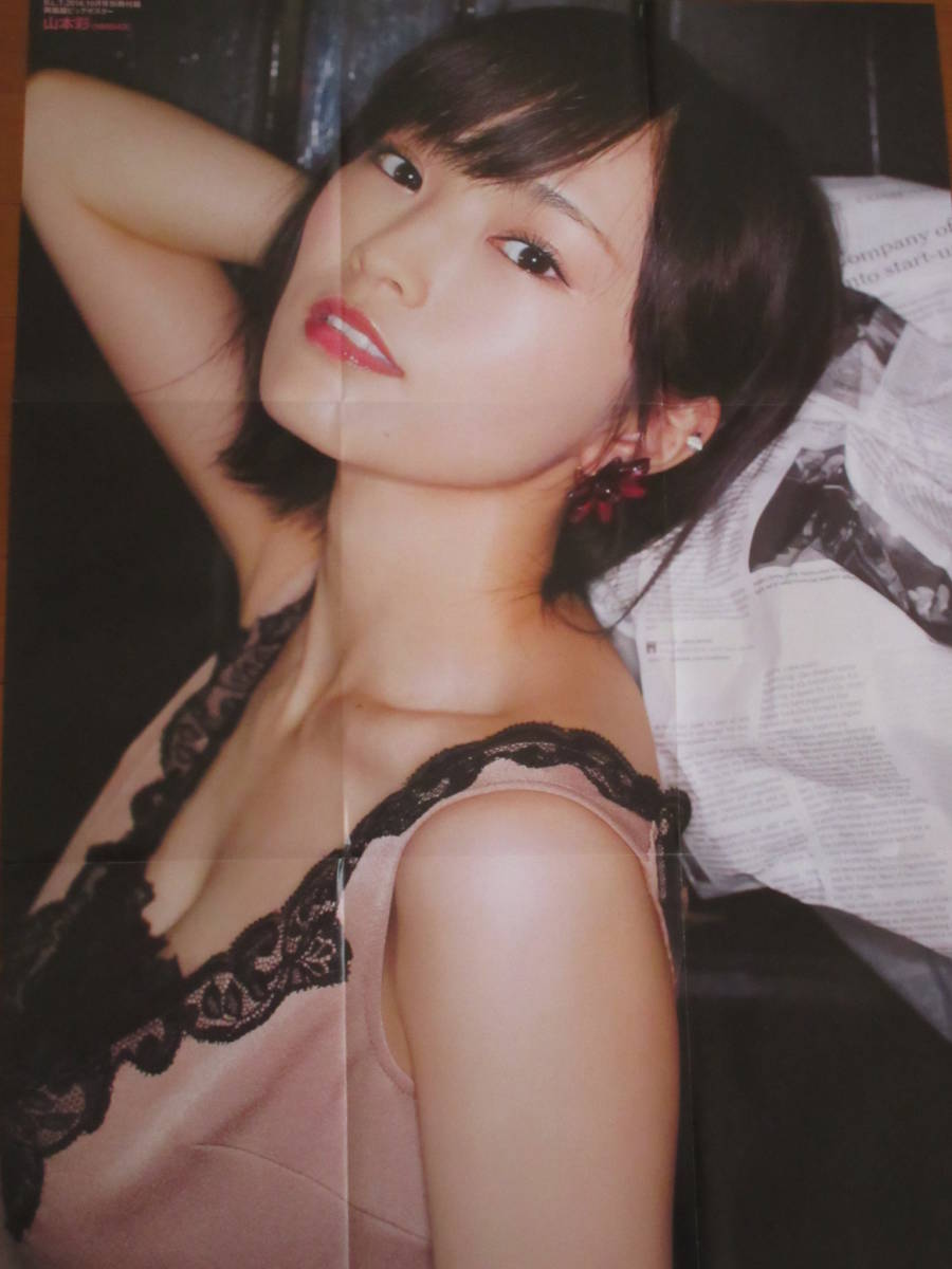 ◆即決◆　元NMB48　山本彩　　特大両面ポスター 31_画像1