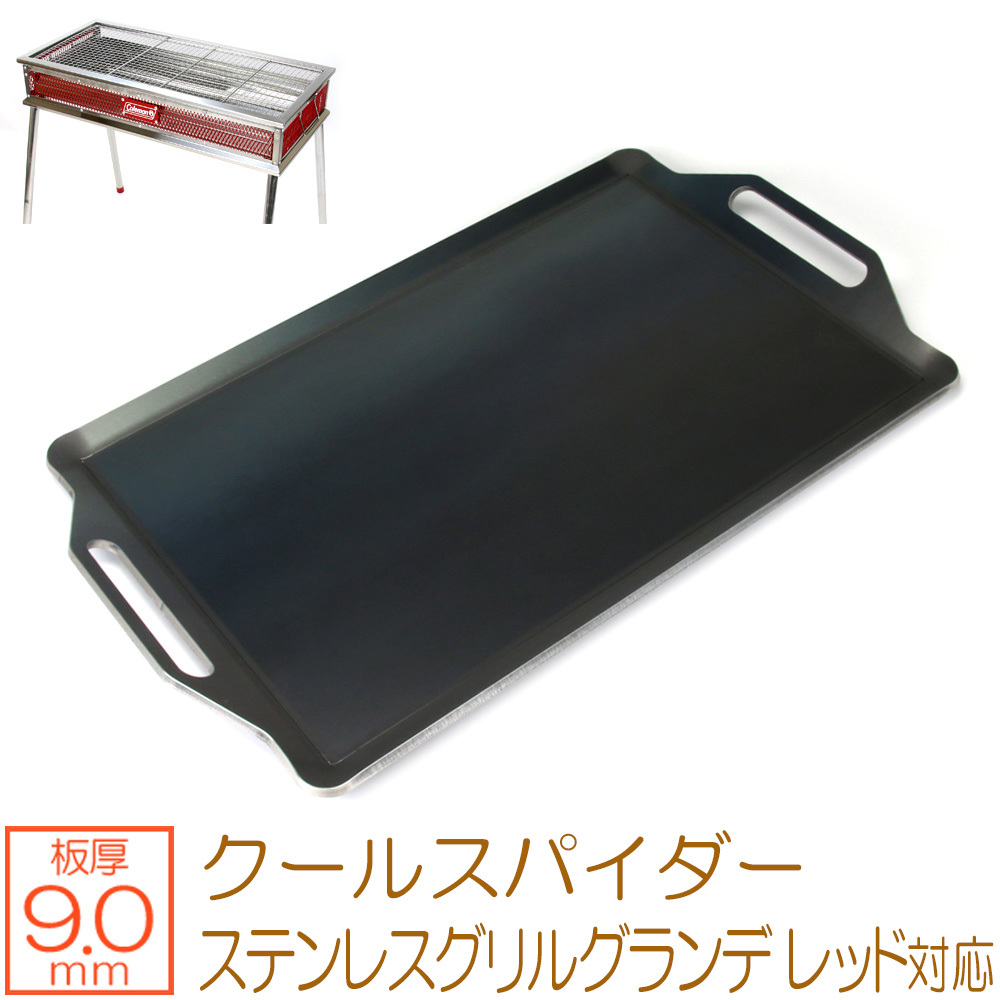 予約販売】本 ZEOOR(ゼオール) 極厚バーベキュー鉄板 木皿付き 板厚