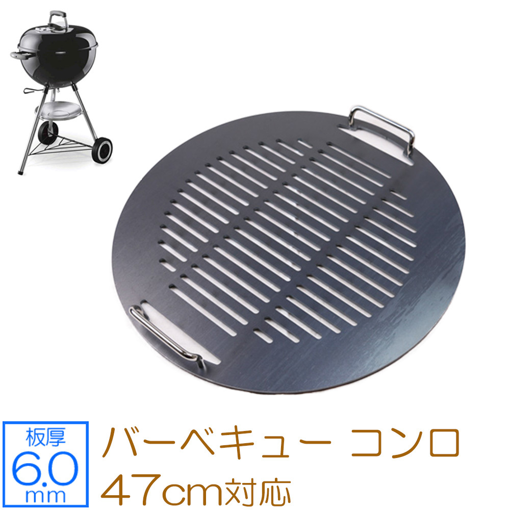 独特な 【送料無料】 18.5インチ(47cm) バーベキューケトル ワンタッチ