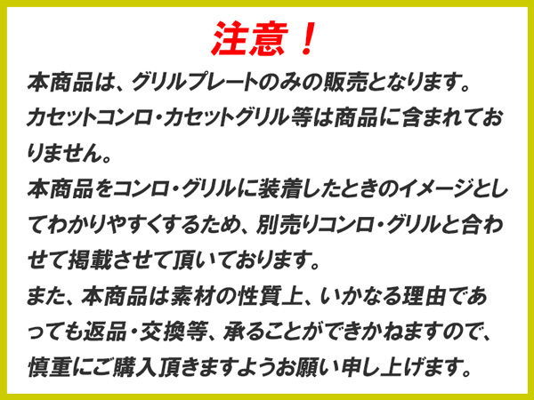 イワタニ カセットガス ジュニアコンパクトバーナー 対応 極厚バーベキュー鉄板 グリルプレート 遮熱板 蓋付き 板厚6mm IW60-30_画像10