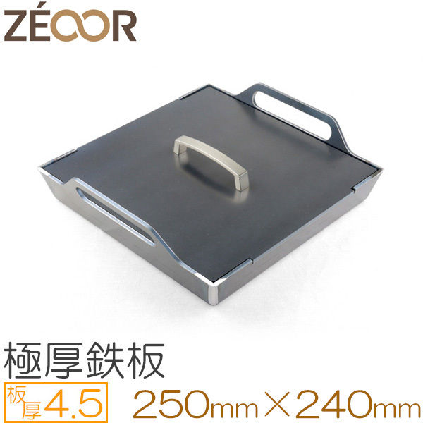 ふるさと納税 ZEOOR 極厚鉄板 FF45-01 鉄製蒸し焼き蓋付き 250×240mm 板厚4.5mm マルチグリドル BBQ アウトドア ソロキャンプ 鉄板 ふるさと納税 ZEOOR 極厚鉄板 FF45-01 鉄製蒸し焼き蓋付き 250×240mm 板厚4.5mm マルチグリドル BBQ アウトドア ソロキャンプ 鉄板