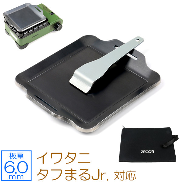 イワタニ カセットフー タフまるJr.専用グリルプレート ズレ止め付き