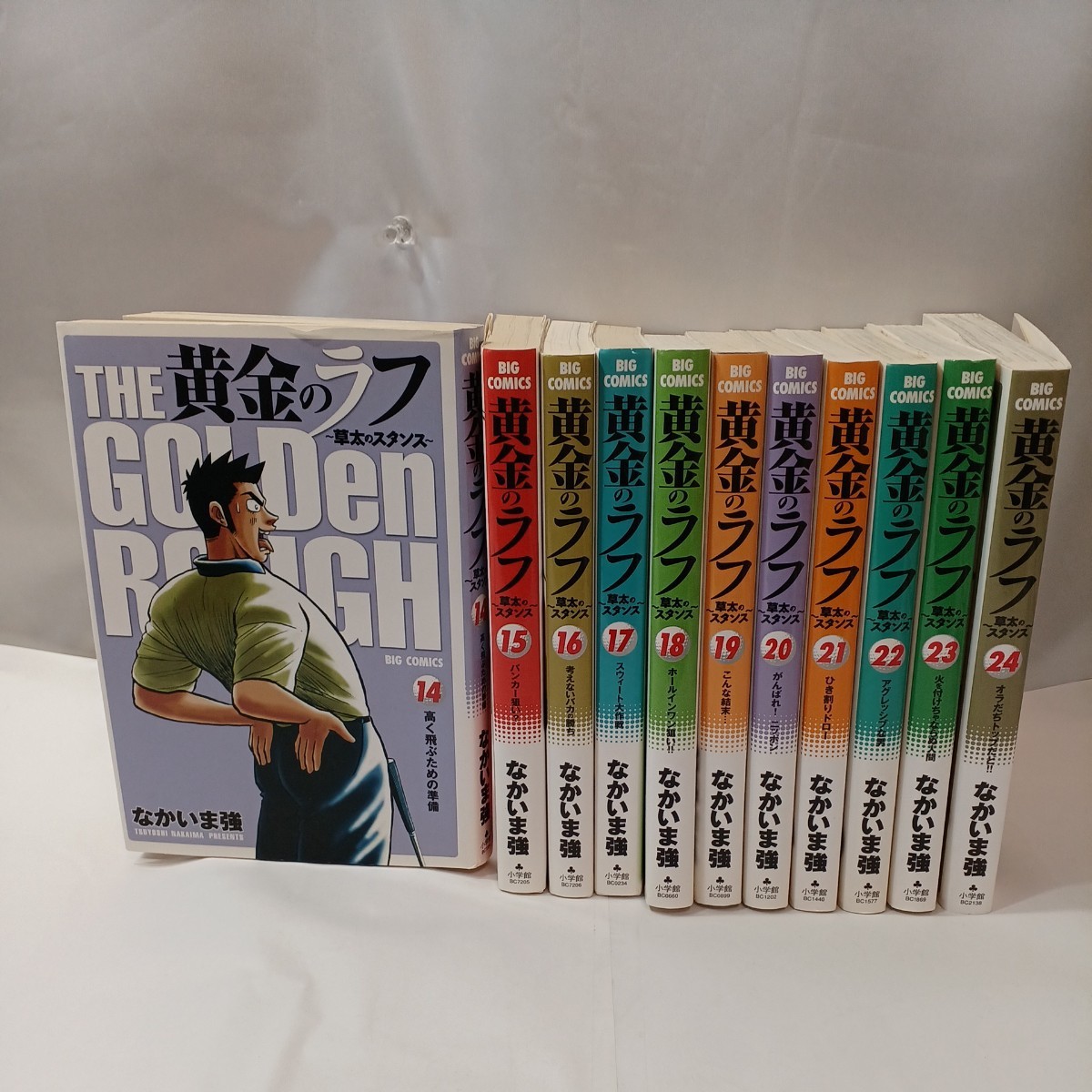 zaa-453♪ビッグコミックス 黄金のラフ 〈14～24巻〉11冊セット - 草太のスタンス 　なかいま強(著) 小学館（2008/09発売）
