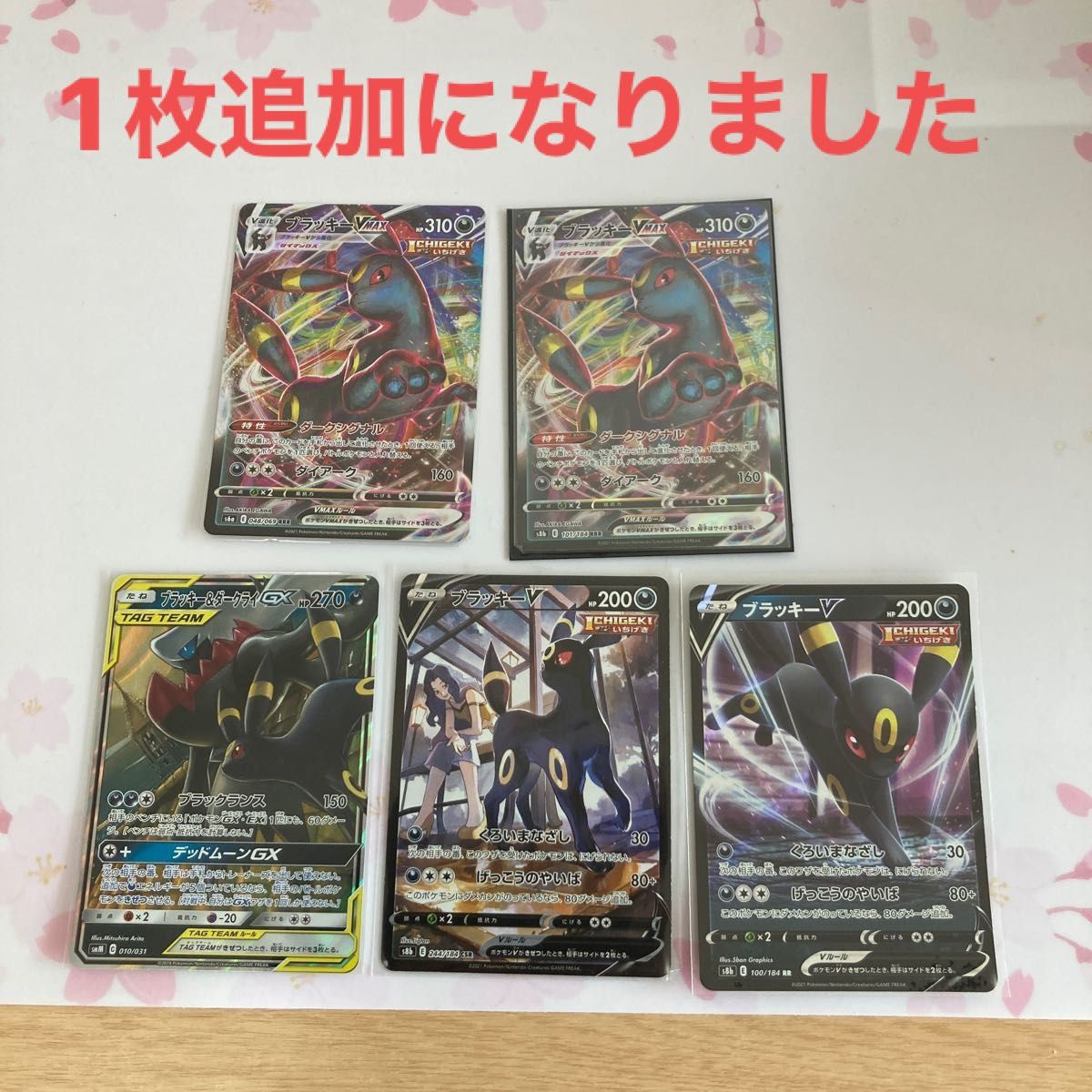 ブラッキー v vmax gx rr csr 5枚セット ダークライ ポケモンカードブラッキーV-CSR ブラッキーVSTR_RRR ブラッキー