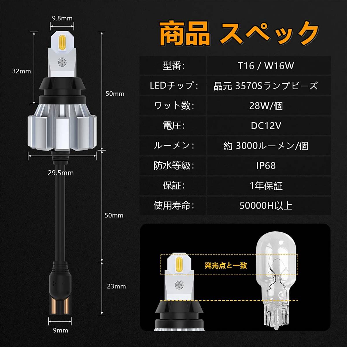 『送料無料』T16 LED バックランプ 爆光 超明るい キャンセラー内蔵 28W ハイパワー W16W ライト DC12V 6000K-6500K ホワイト 2個　GO_画像6