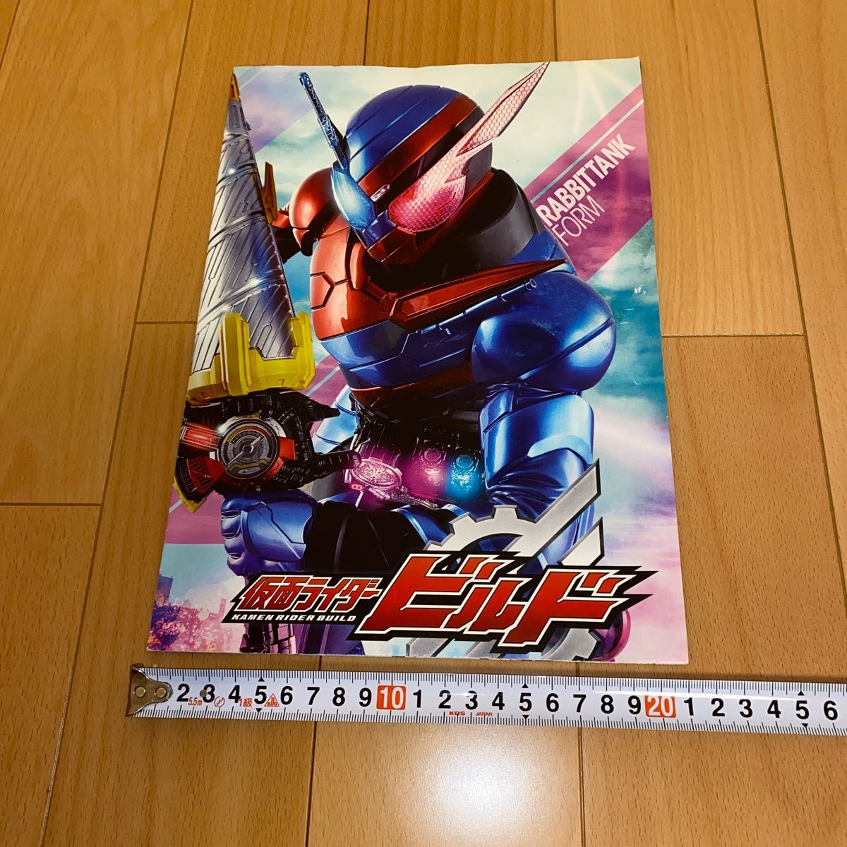 仮面ライダービルド&宇宙戦隊キュウレンジャー ポスター非売品 破れあり