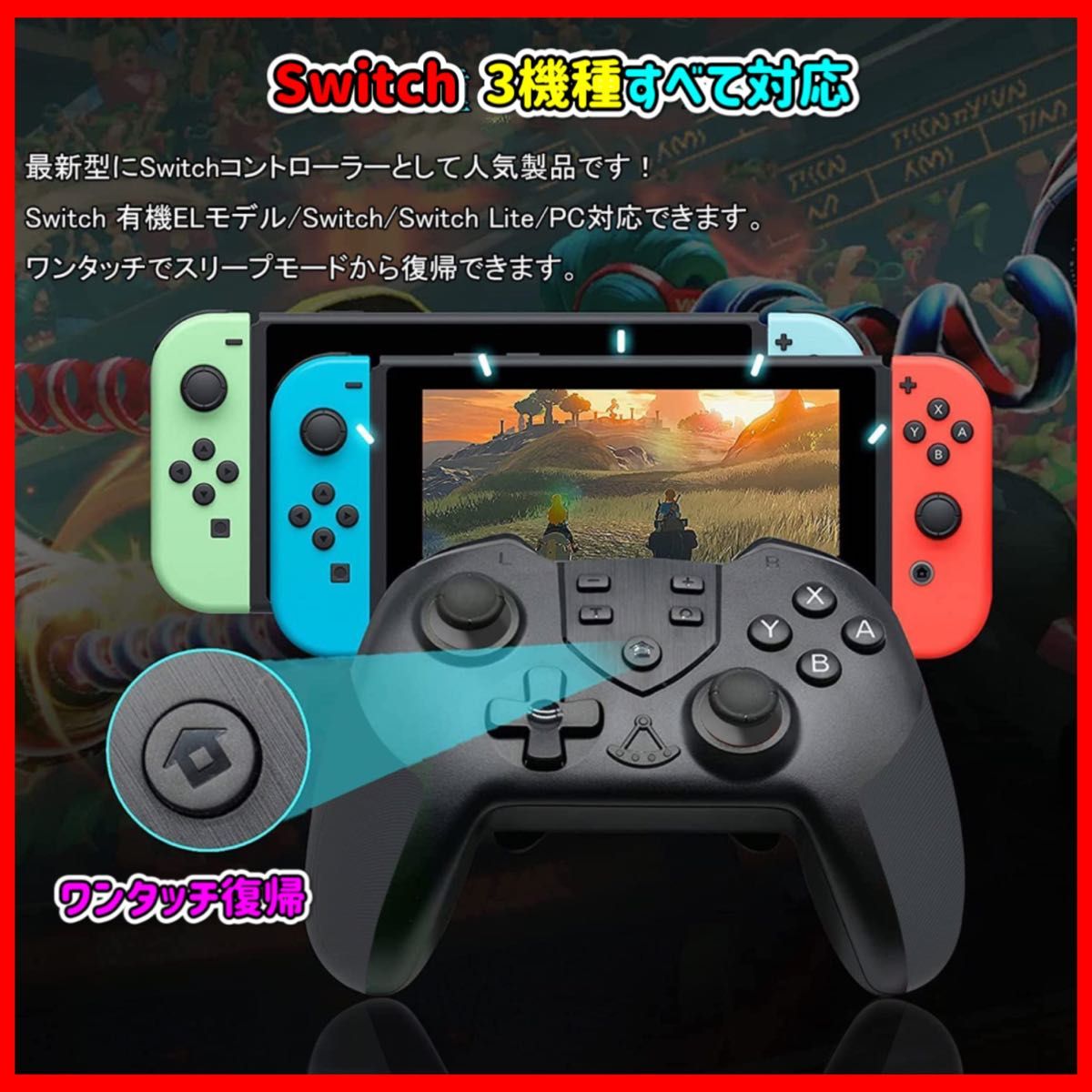 新品　最新版　マクロ機能付き　Switch ワイヤレスコントローラー任天堂スイッチプロコン　送料無料