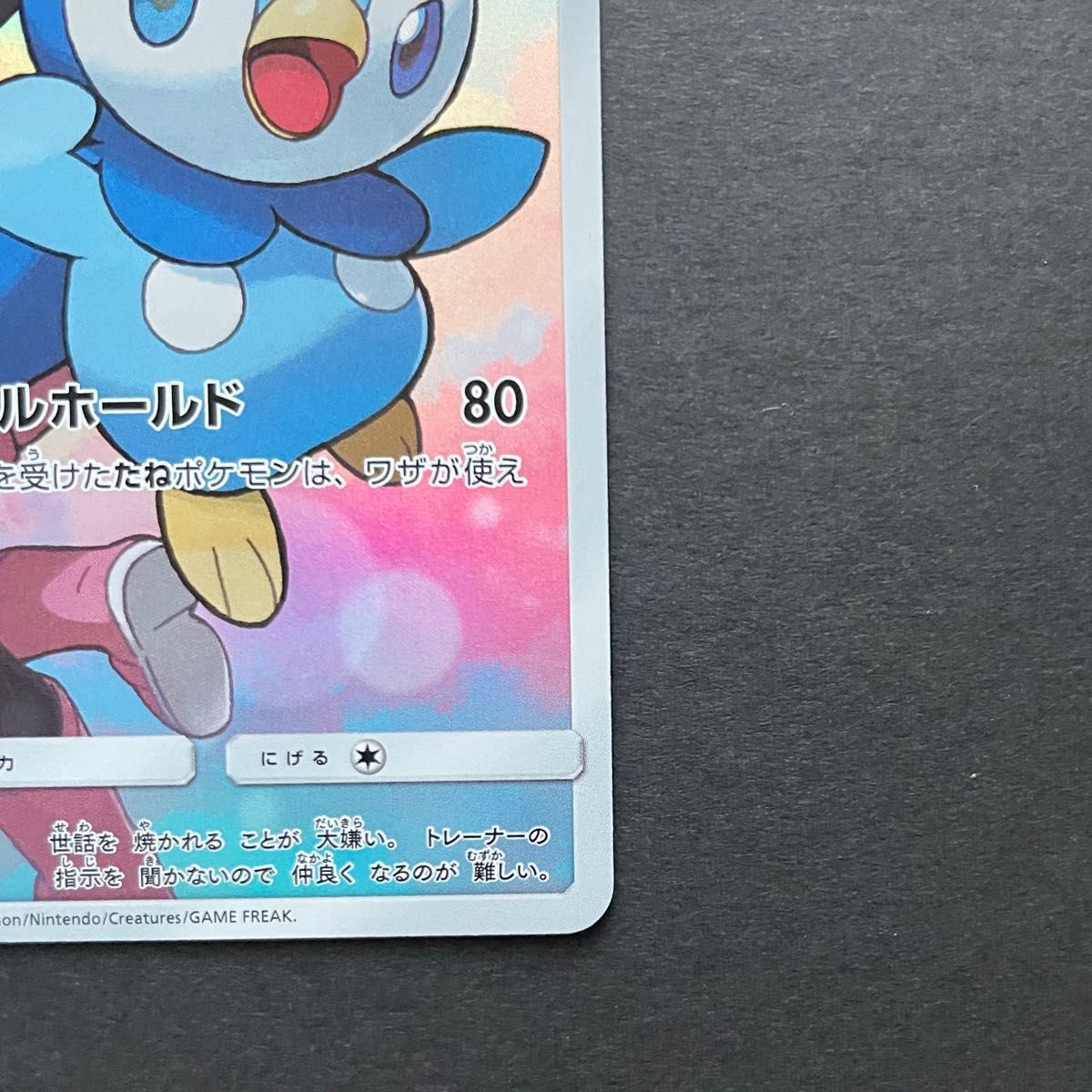 美品 】ポッチャマ CHR ヒカリ ポケモンカード ポケカ|Yahoo 美品 】ポッチャマ CHR ヒカリ ポケモンカード ポケカ|Yahoo