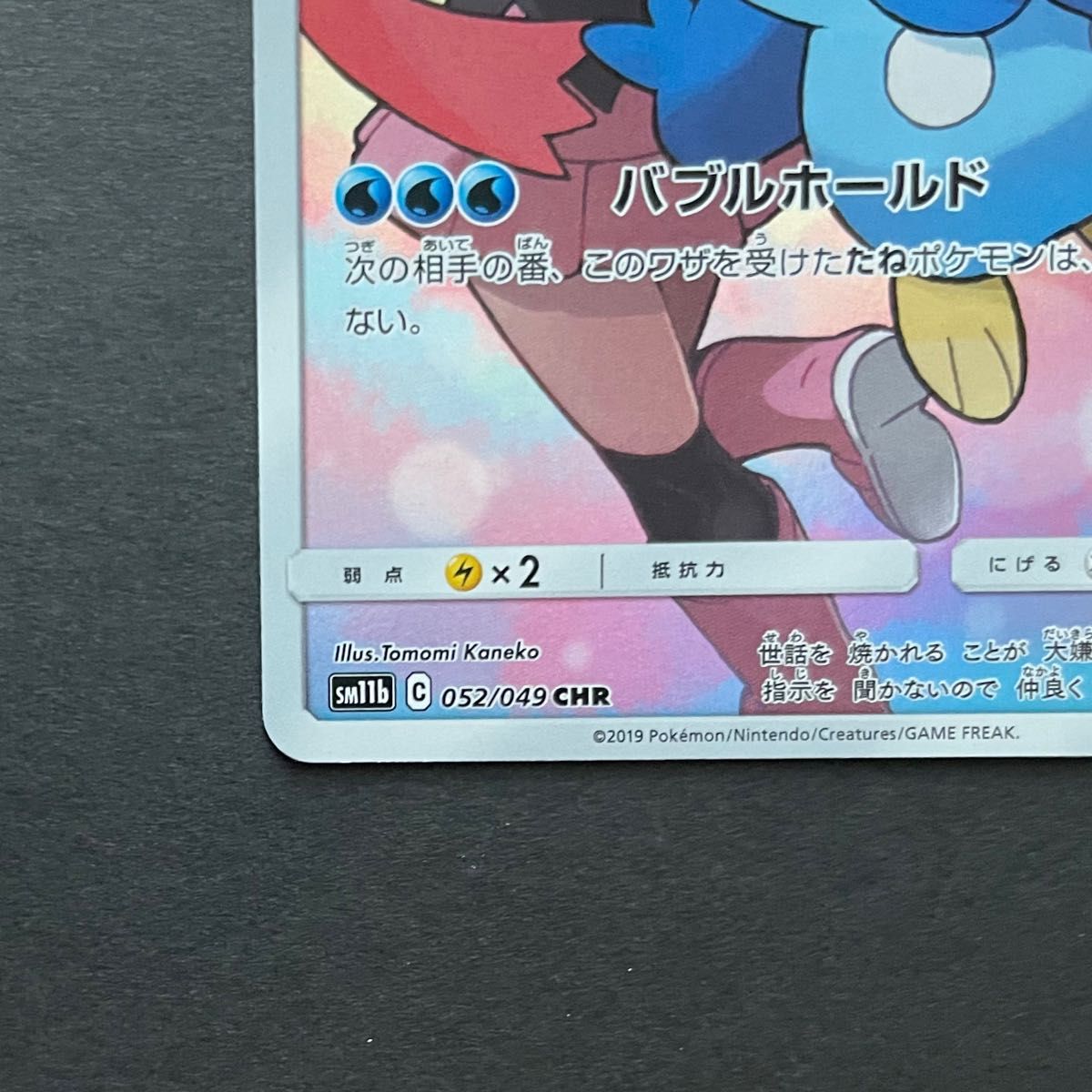 美品 】ポッチャマ CHR ヒカリ ポケモンカード ポケカ|Yahoo 美品 】ポッチャマ CHR ヒカリ ポケモンカード ポケカ|Yahoo