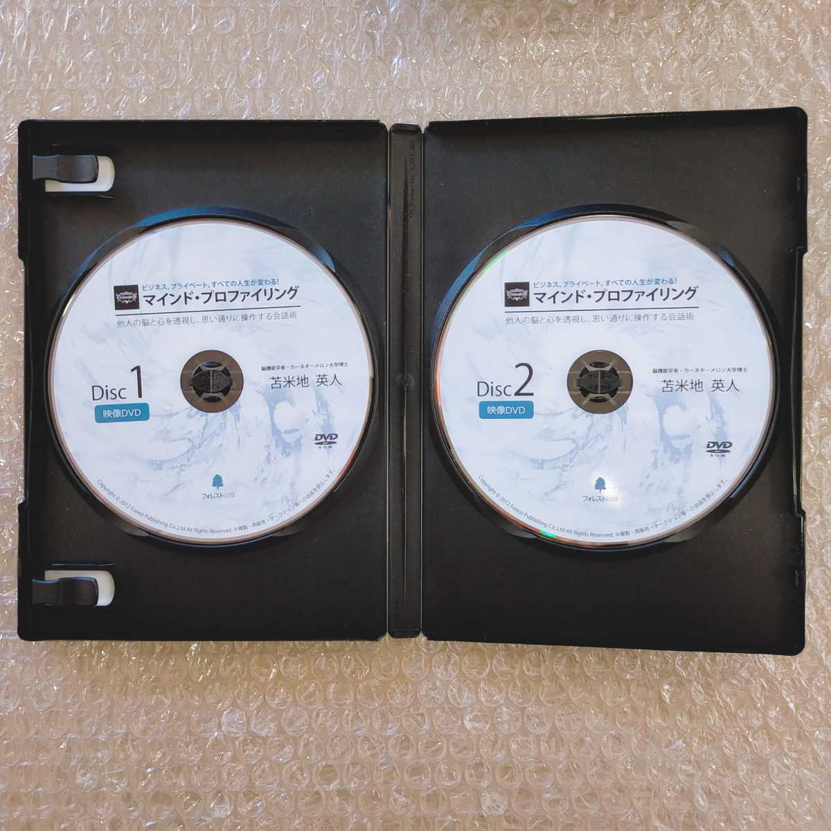 J【即決/送料無料】苫米地英人 マインド・プロファイリング DVD/CD/MP3
