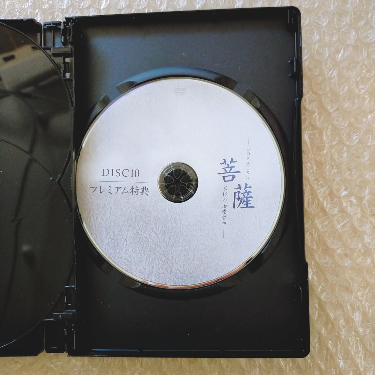 i【SALE/美品DVD10枚】BOSATSU/菩薩 不朽の治療哲学 肘井博行/内臓調整