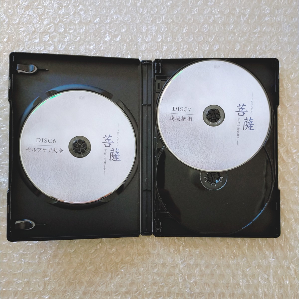 i【SALE/美品DVD10枚】BOSATSU/菩薩 不朽の治療哲学 肘井博行/内臓調整