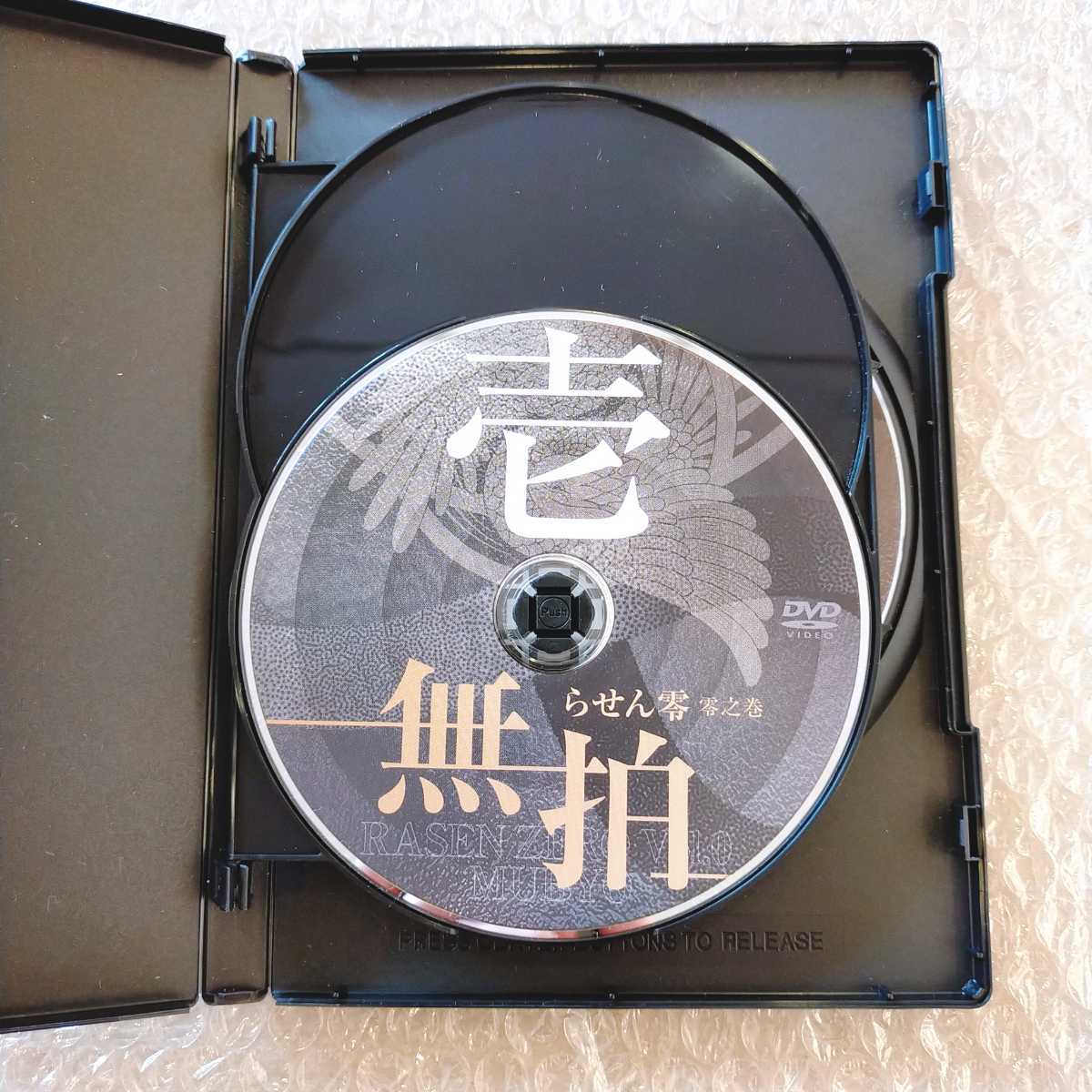 i【フルセット/即決】米澤浩 らせん零 零之巻 無拍 整体/整骨院/手技