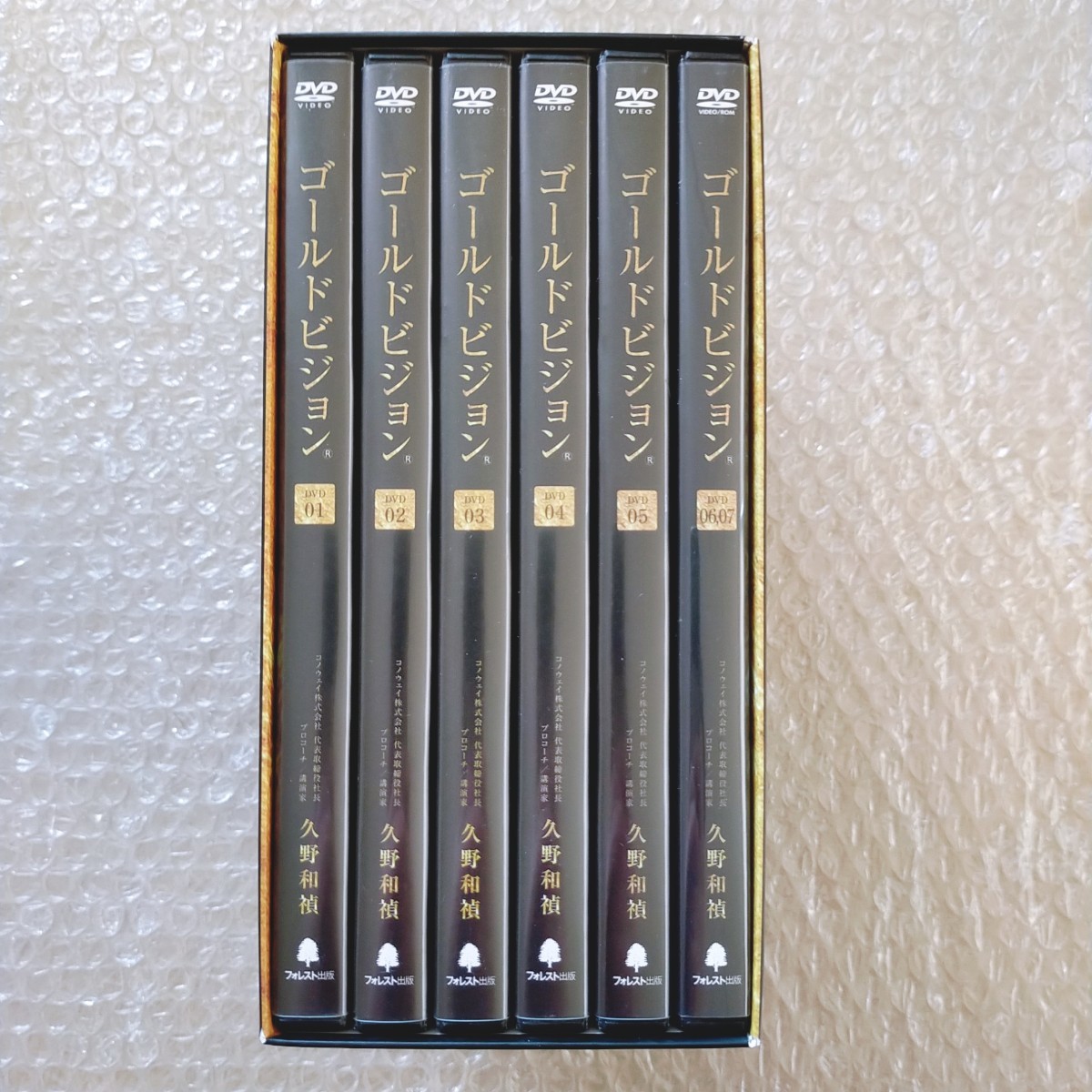 箱【即決】 久野和禎 GOLD VISION ゴールドビジョンDVD BOX/フォレスト