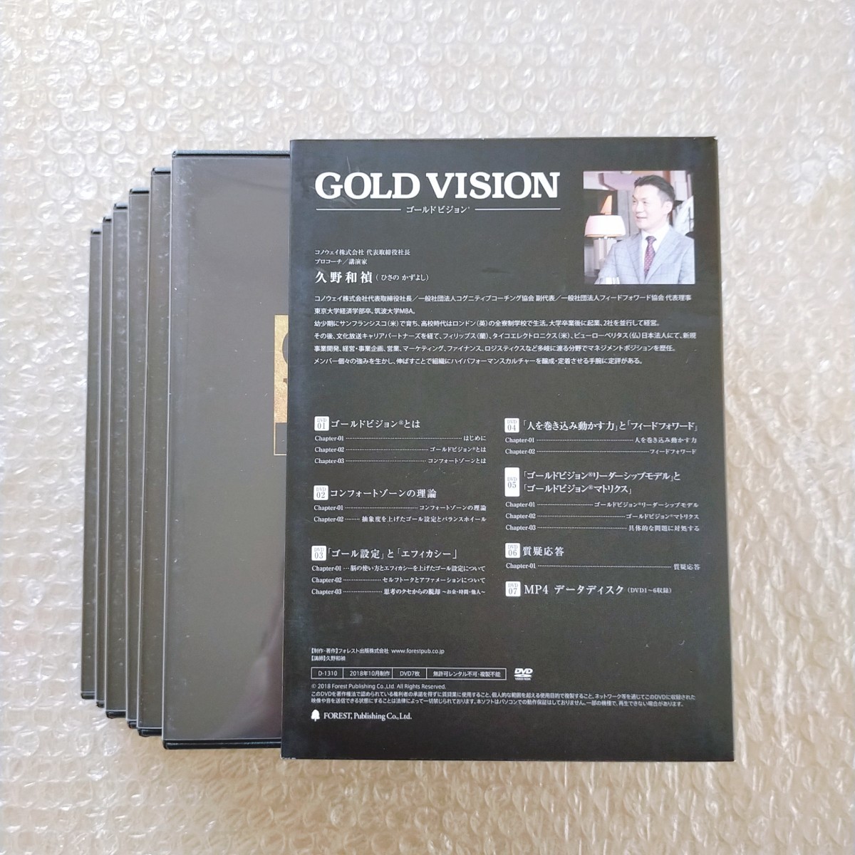 箱【即決】 久野和禎 GOLD VISION ゴールドビジョンDVD BOX/フォレスト