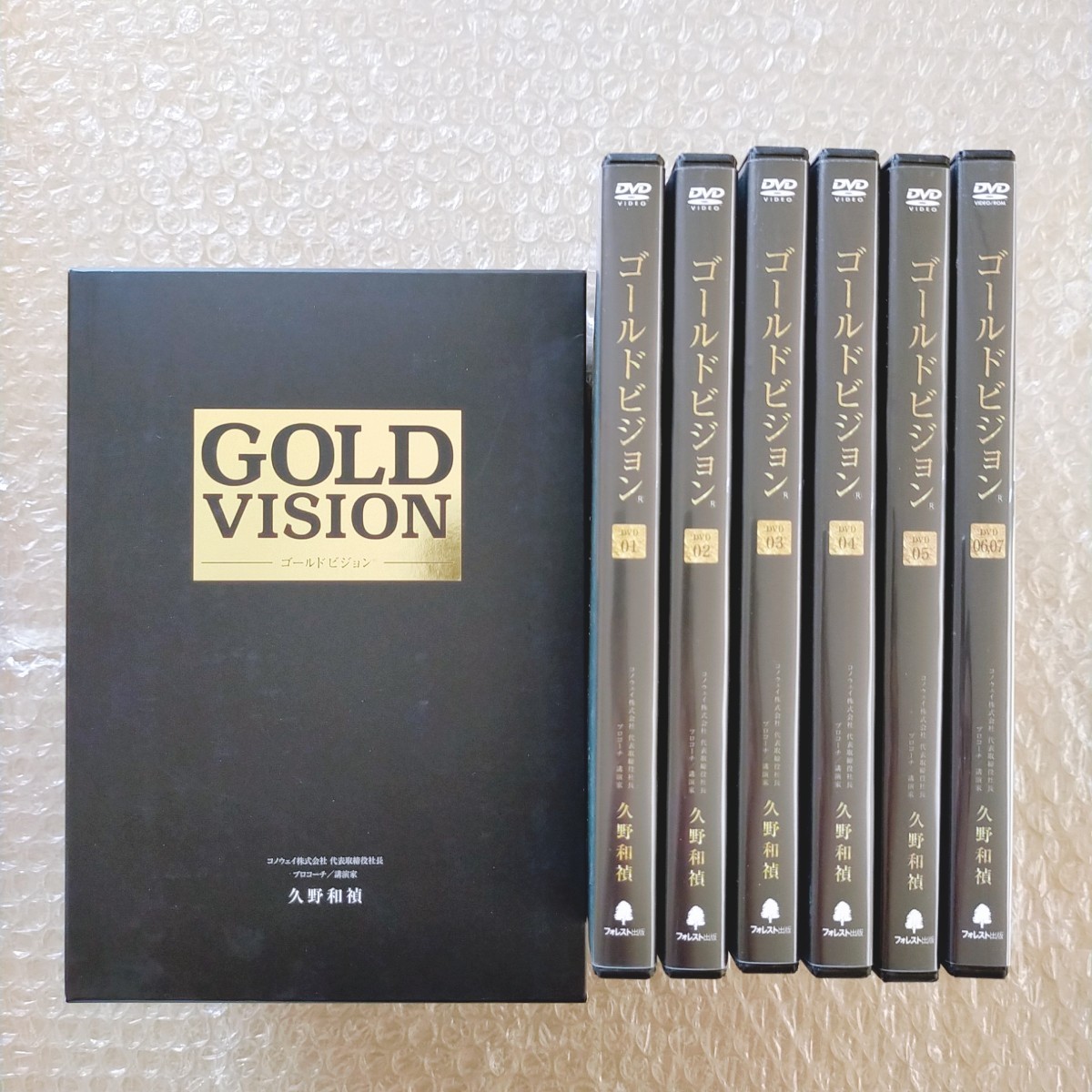 箱【期間限定SALE/即決】 久野和禎 GOLD VISION ゴールドビジョンDVD BOX/フォレスト出版