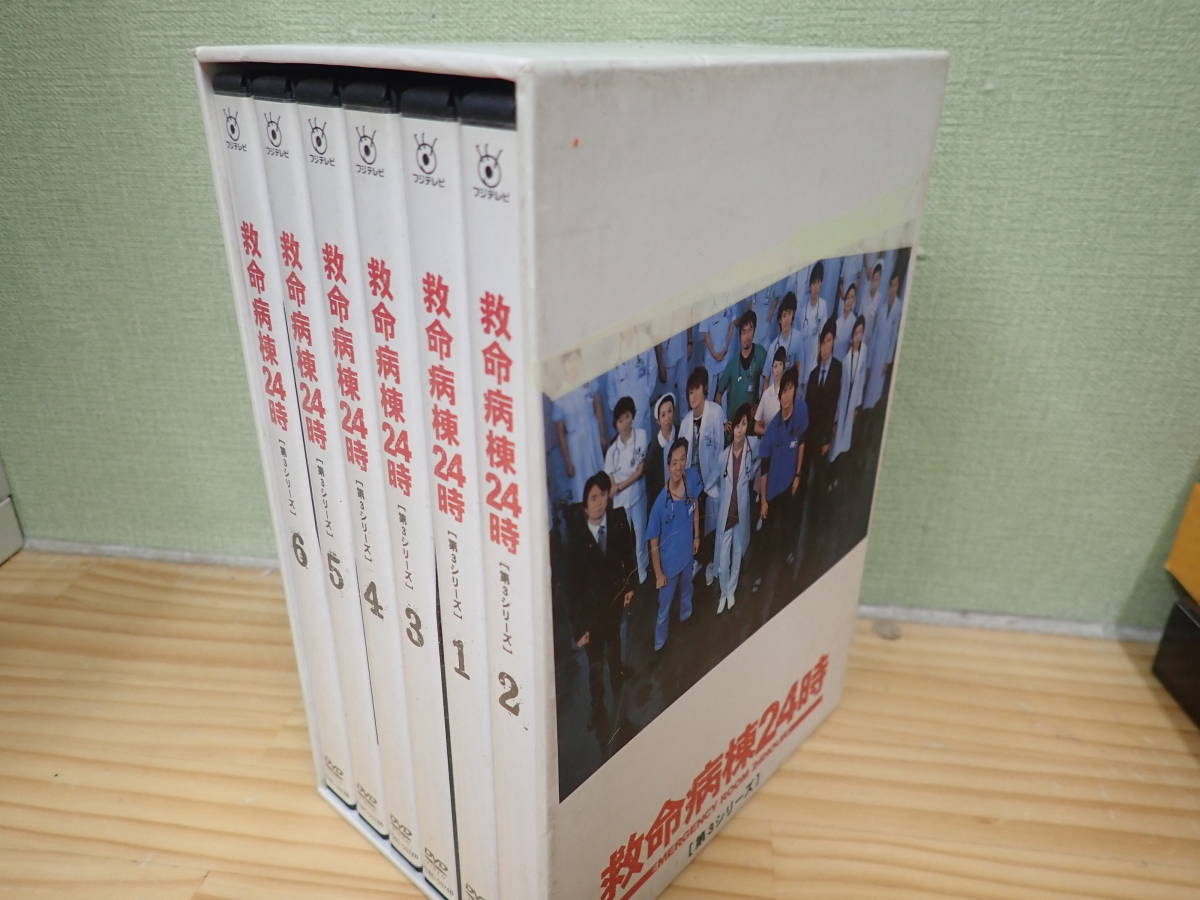 人気新品 【Y10D】救命病棟24時 第3シリーズ DVD-BOX 江口洋介/松嶋