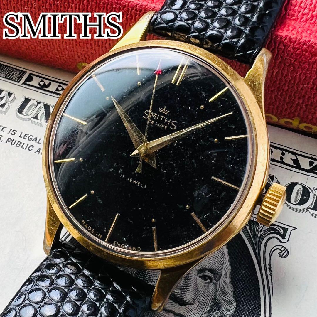 経典 DE SMITHS LUXE 1950年代 動作良好 人気のブラック イングランド