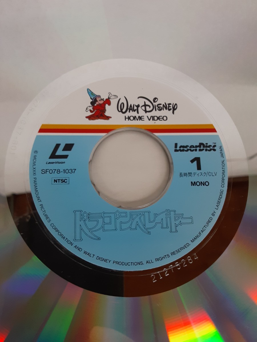 A1】希少！ディズニー作品 予告編付き「ドラゴンスレイヤー」1981年 中古 レーザーディスク インテリア コレクション 現状の画像4