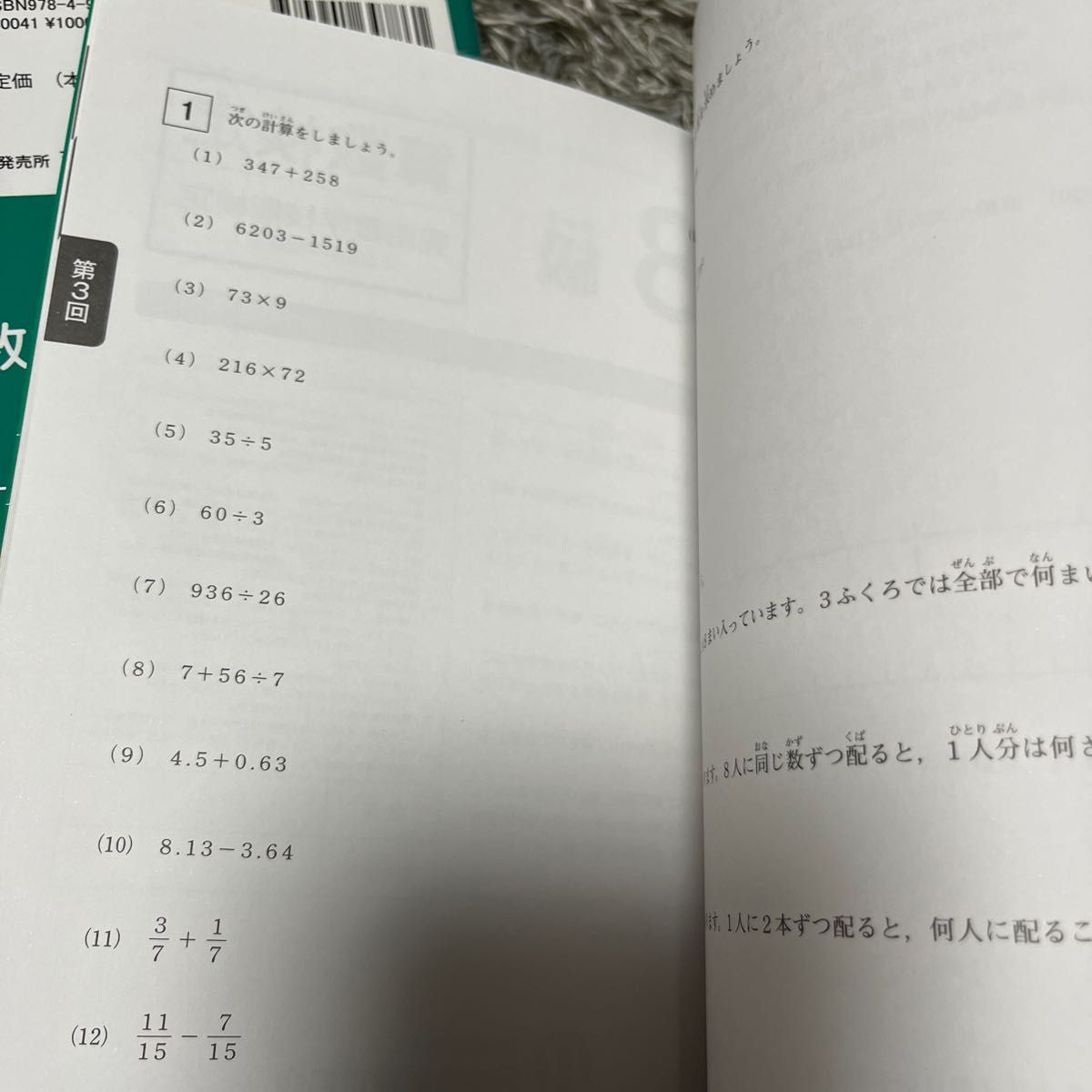 実用数学技能検定要点整理8級 算数検定 2019 実用数学技能検定過去問題集8級 算数検定 〔2017〕2冊セット