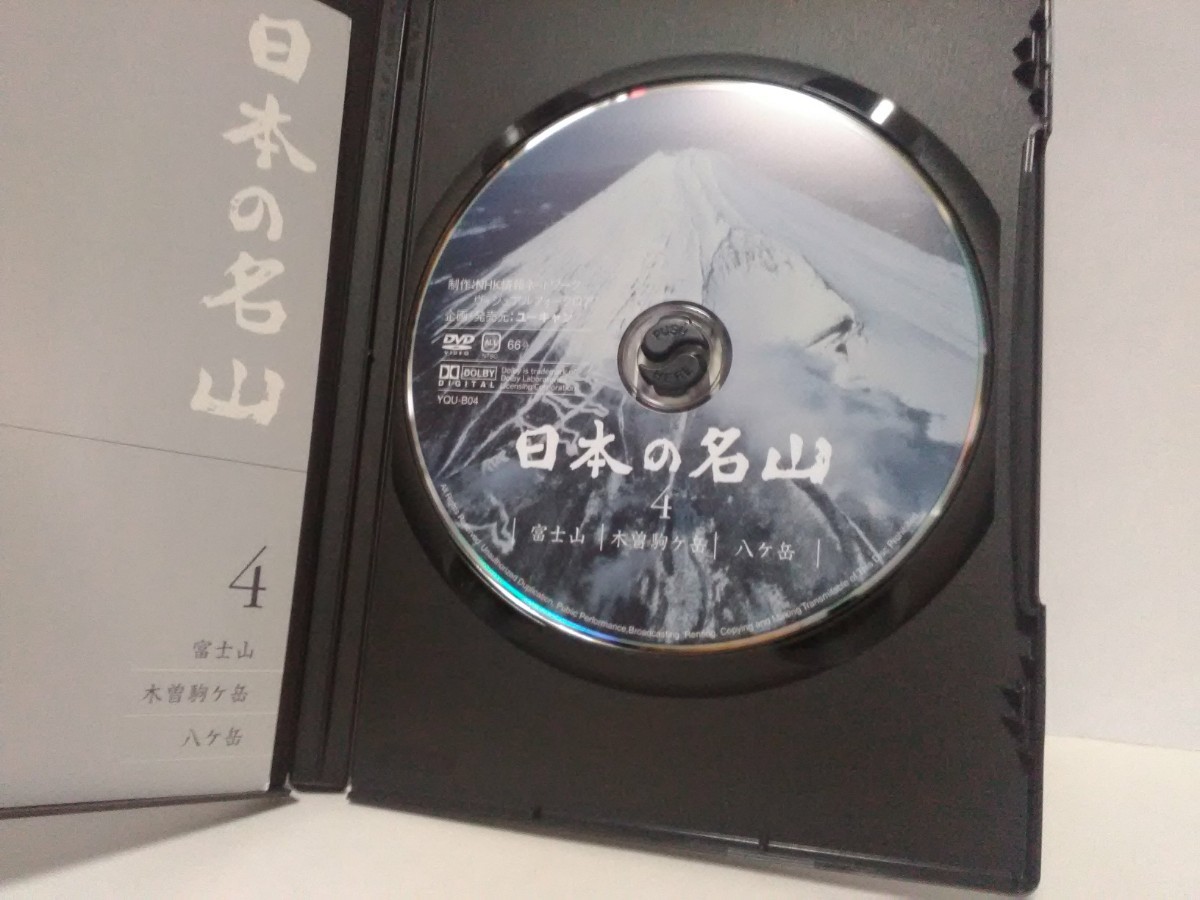 ◆◆中古品ＤＶＤ日本の名山4 富士山 木曽駒ケ岳 八ケ岳◆◆登山 ハイキング☆白糸の滝 青木ヶ原樹海 富士吉田火祭り 千畳敷カールお花畑♪