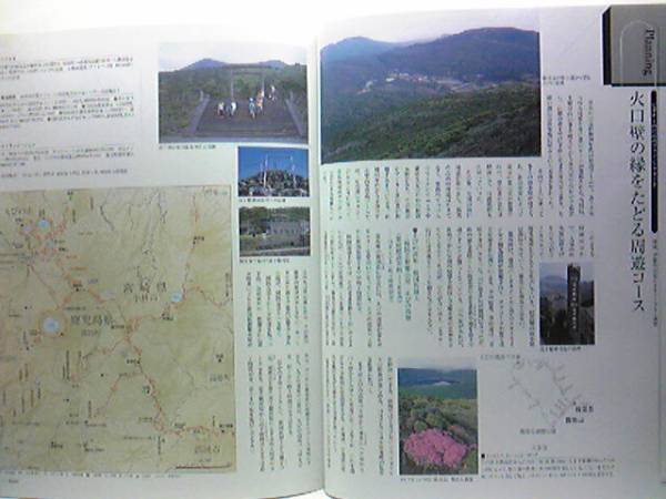 絶版◆◆週刊日本百名山49　霧島山　祖母山◆◆日帰り神話登山ルート地図☆火口壁の縁をたどる周遊コース☆岩稜と原生林を味わう周回ルート