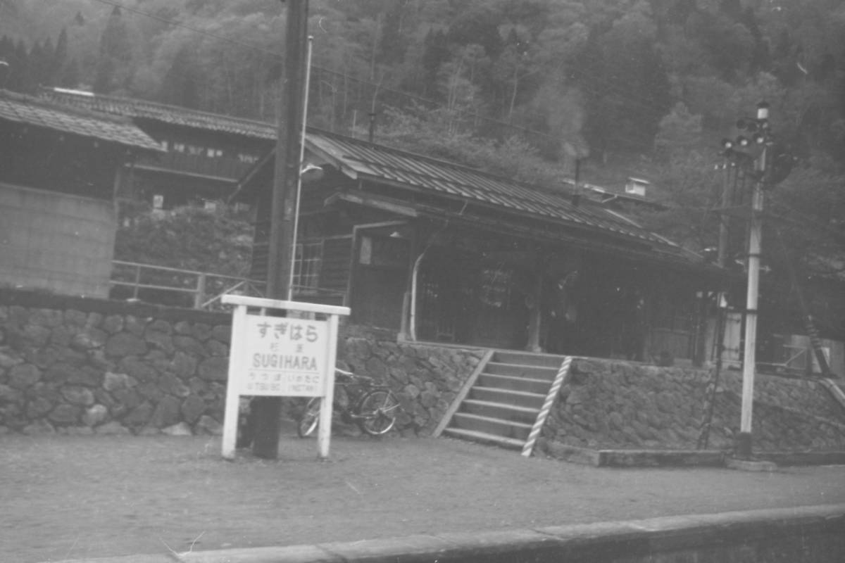 (B23)565 写真 古写真 鉄道 鉄道写真 岐阜 駅名標 猪谷 杉原 打保 上枝 駅舎 高山駅 昭和41年3月4日 フィルム 白黒 ネガ まとめて 6コマ の画像4