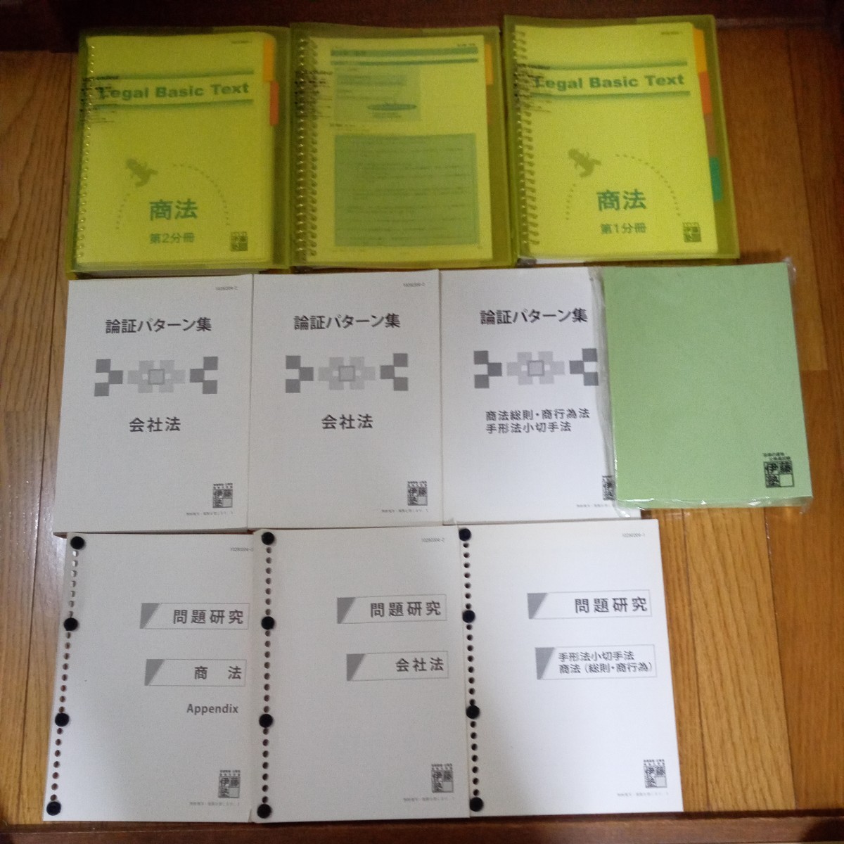 値引 (値段相談可) 伊藤塾 商法 テキスト３冊 論証法３冊 問題研究３冊