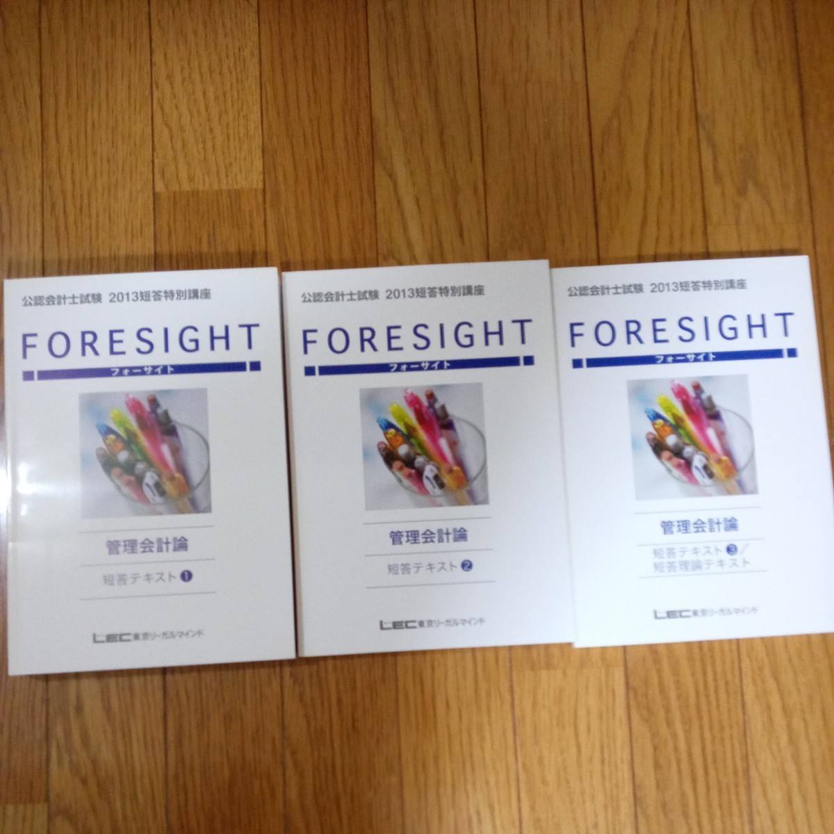 値段相談可) 2012 LEC公認会計士 短答特別講座 管理会計論 値段相談可) 2012 LEC公認会計士 短答特別講座 管理会計論