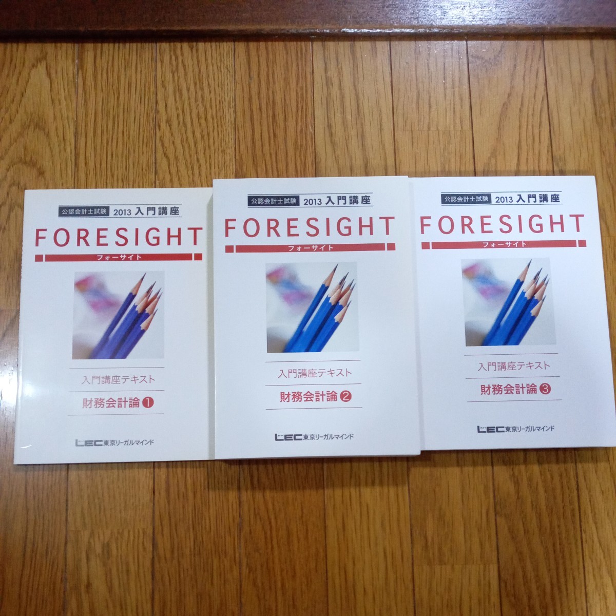 値段相談可) 2012 LEC公認会計士 入門講座 財務会計論 (DVD22枚+ 値段相談可) 2012 LEC公認会計士 入門講座 財務会計論 (DVD22枚+