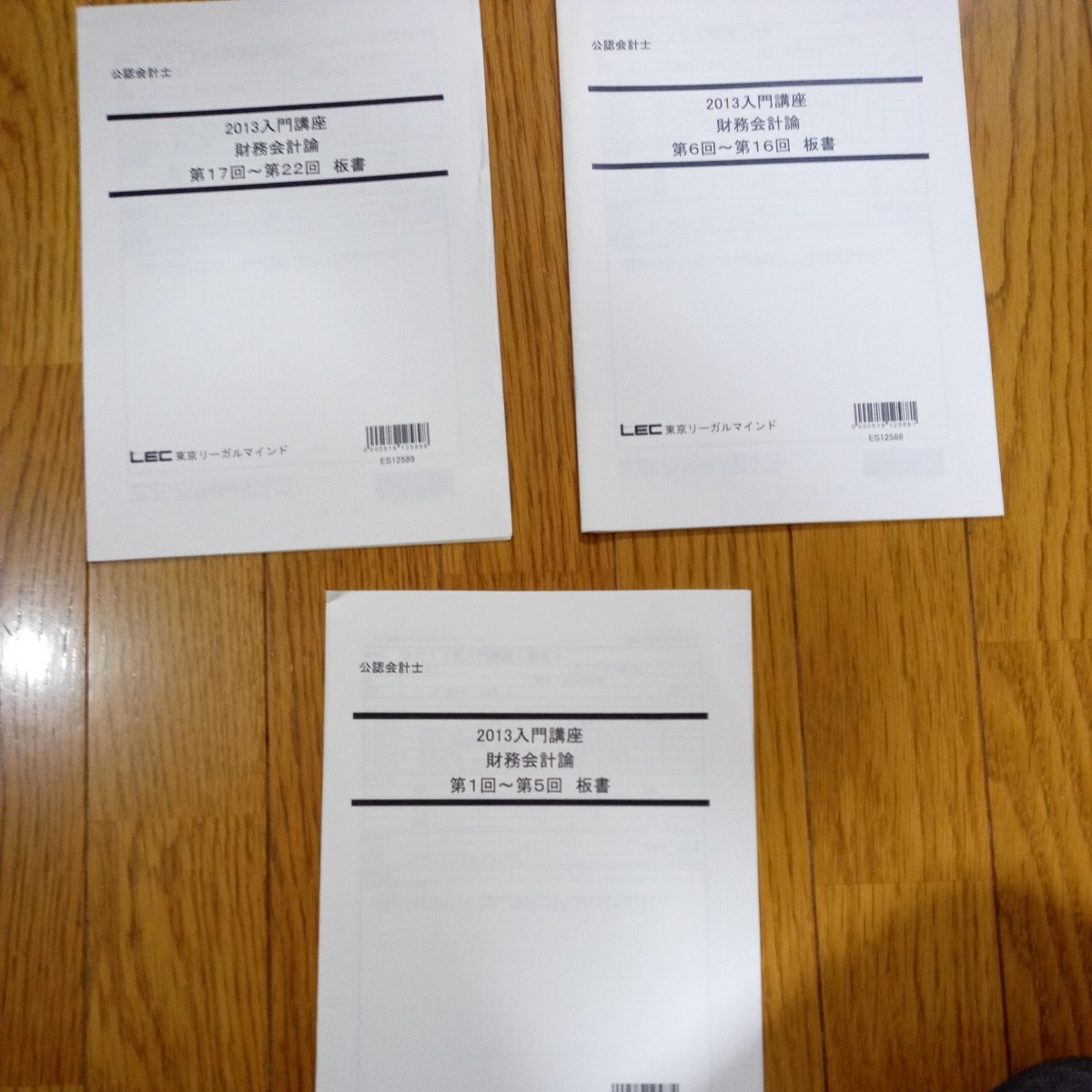 値段相談可) 2012 LEC公認会計士 入門講座 財務会計論 (DVD22枚+ 値段相談可) 2012 LEC公認会計士 入門講座 財務会計論 (DVD22枚+