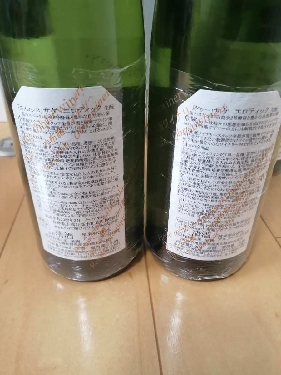 6本セット 小布施ワイナリー 日本酒 2号 6号 ソガペールエフィス
