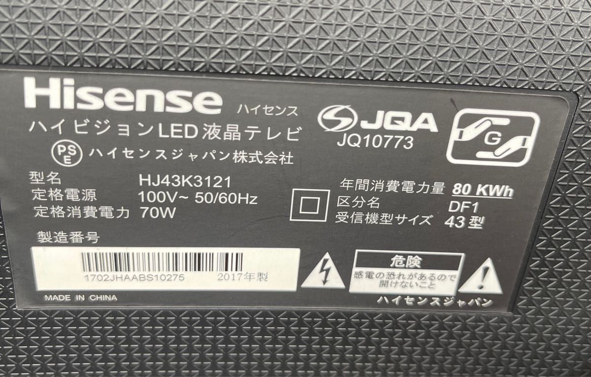新品同様(自宅保管品)Hisense ハイビジョン LED液晶テレビ HJ43K3121