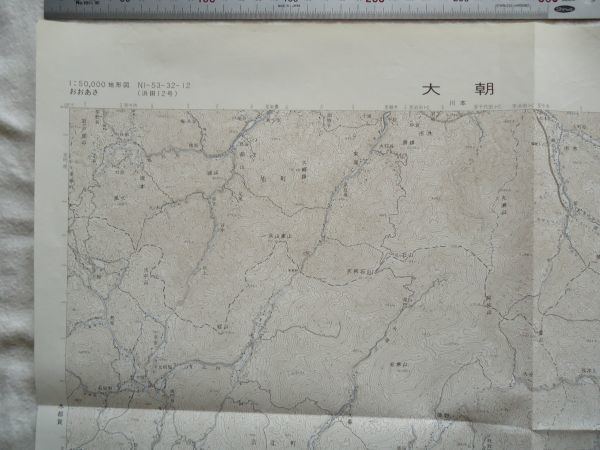 【古地図 平成】『大朝』五万分一地形図NI-53-32-12(浜田12号)【島根広島 各スキー場 猪子山トンネル中三坂隧道 吉川氏城館跡 仙水湖滝山峡_画像2