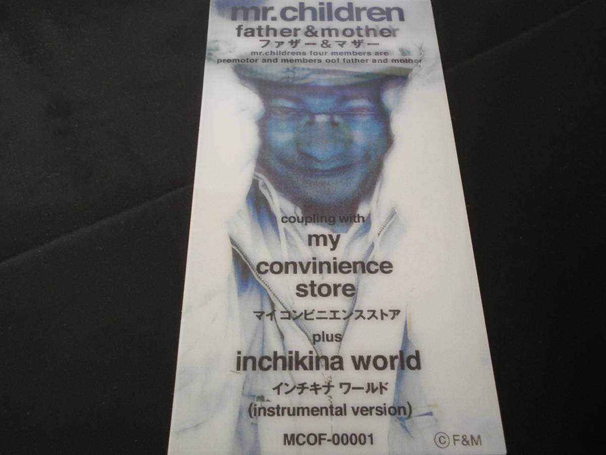 非売品　Mr.Children FC会員3年目継続特典 　F&M特製 ステッカー イノセントワールド 　桜井和寿_画像1