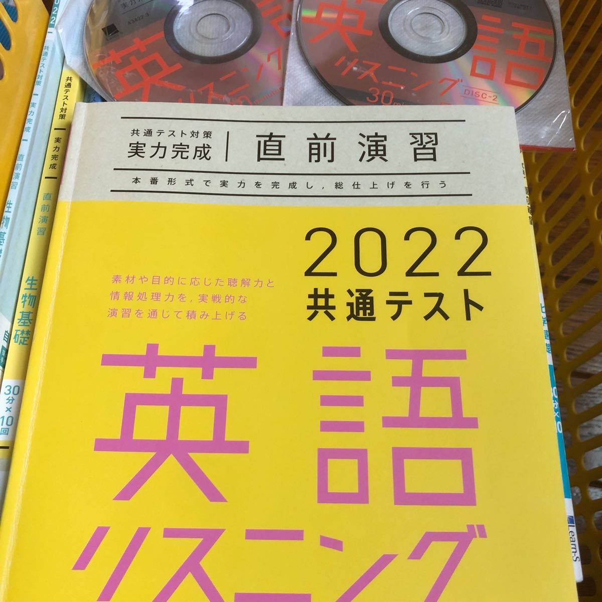 ベネッセ 大学受験 難関国公立 共通テスト-