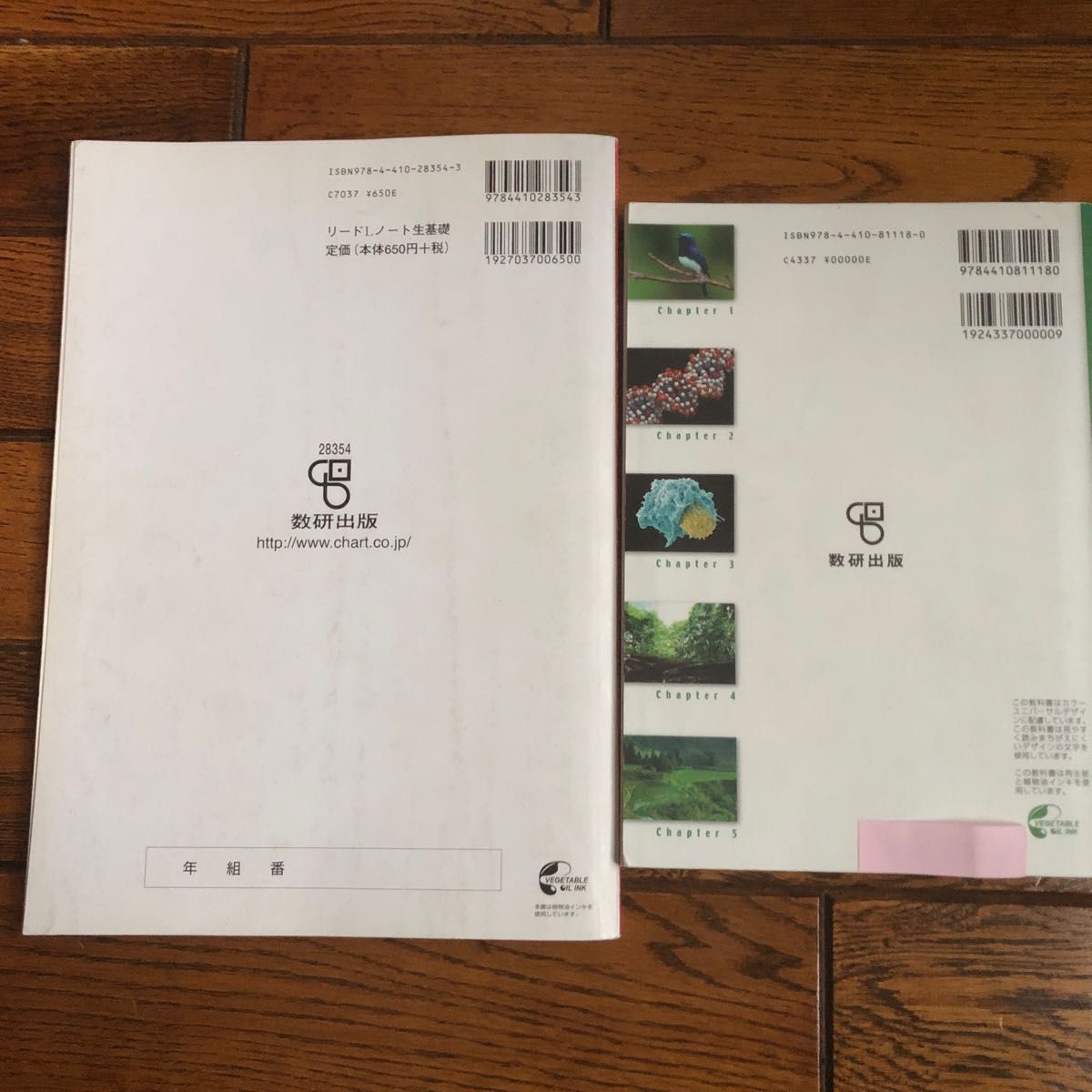 教科書ガイド数研版基本学習と整理改訂版生物基礎 生基 316 教科書ガイド数研版基本学習と整理改訂版生物基礎 生基 316