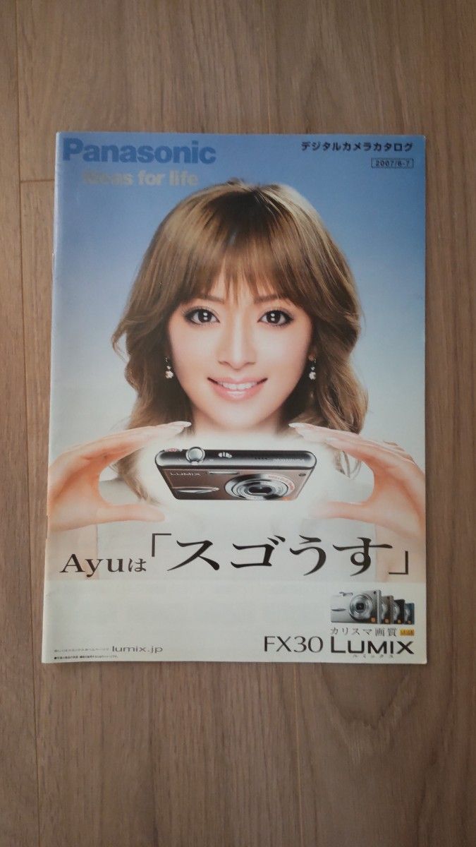 浜崎あゆみ　Panasonic　LUMIX ルミックス　パンフレット