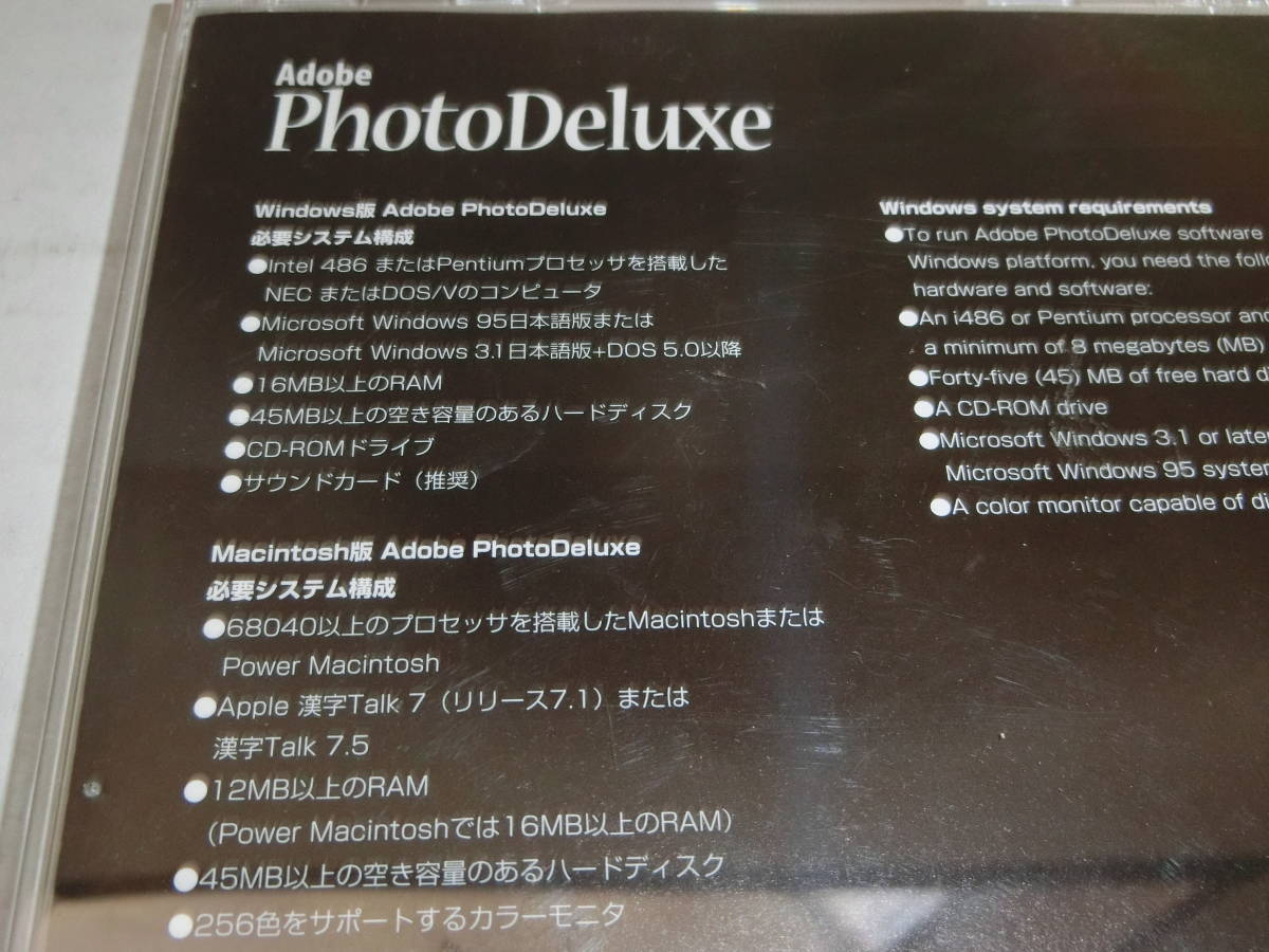 Adobe製 PhotoDeluxe Windows/Mac両対応します_画像3