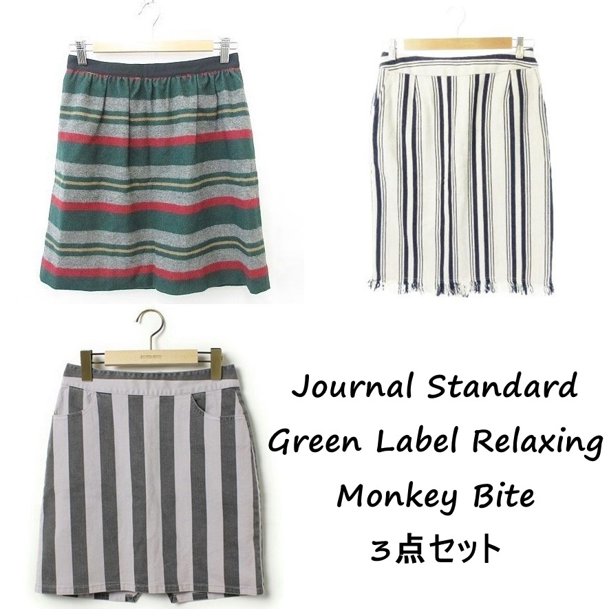 ストライプ ボーダー スカート 3枚セット JOURNAL STANDARD green label relaxing リネン ウール グリーン ブルー ホワイト united arrows
