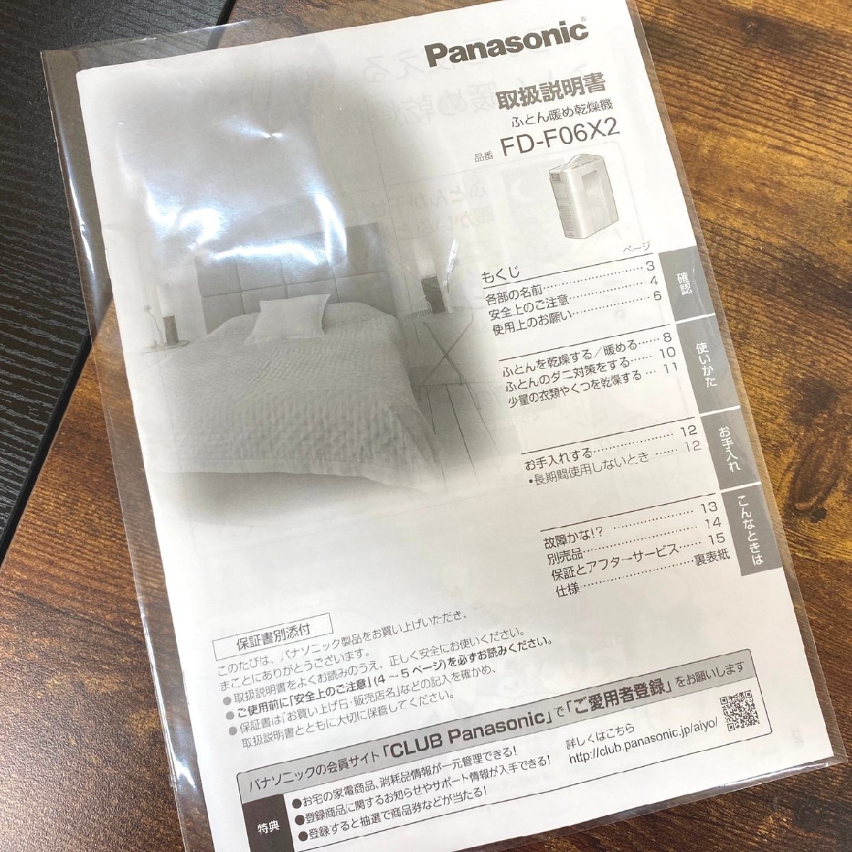 □Panasonic　ふとん暖め乾燥機　2019年製　FD-F06X2　/USED　τ□_画像10
