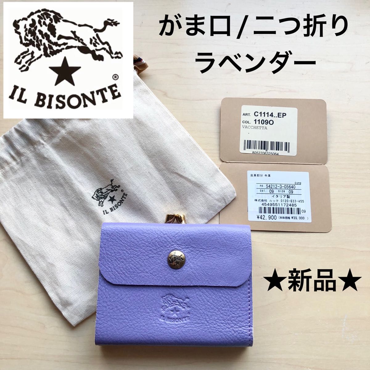 ☆新品☆イルビゾンテ IL BISONTE 二つ折り財布 ミニ財布 ウォレット