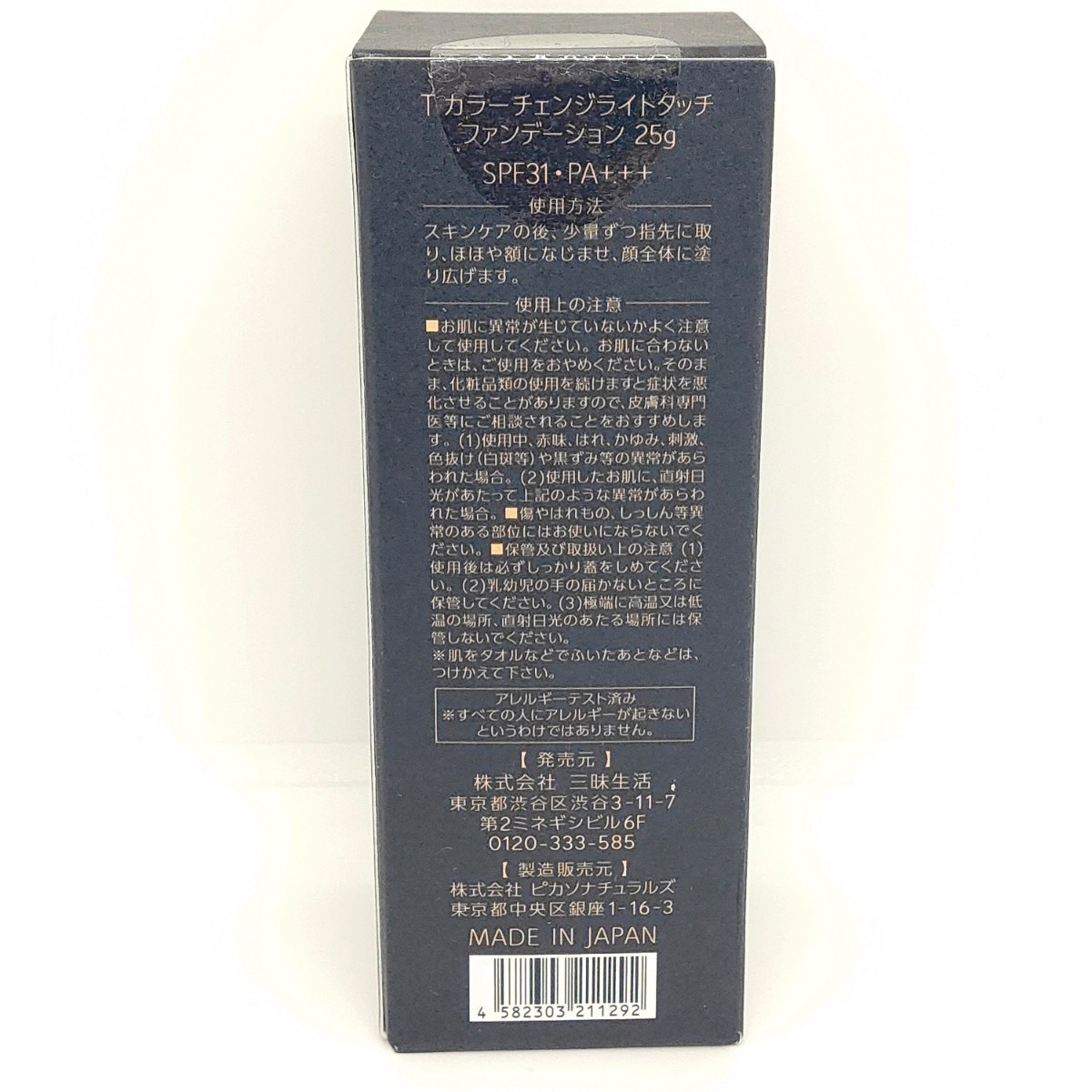 * новый товар не использовался * сделано в Японии TERNARYta-na Lee изменение цвета свет Touch основа 1 шт. pala Ben свободный алкоголь свободный UV вентилятор te