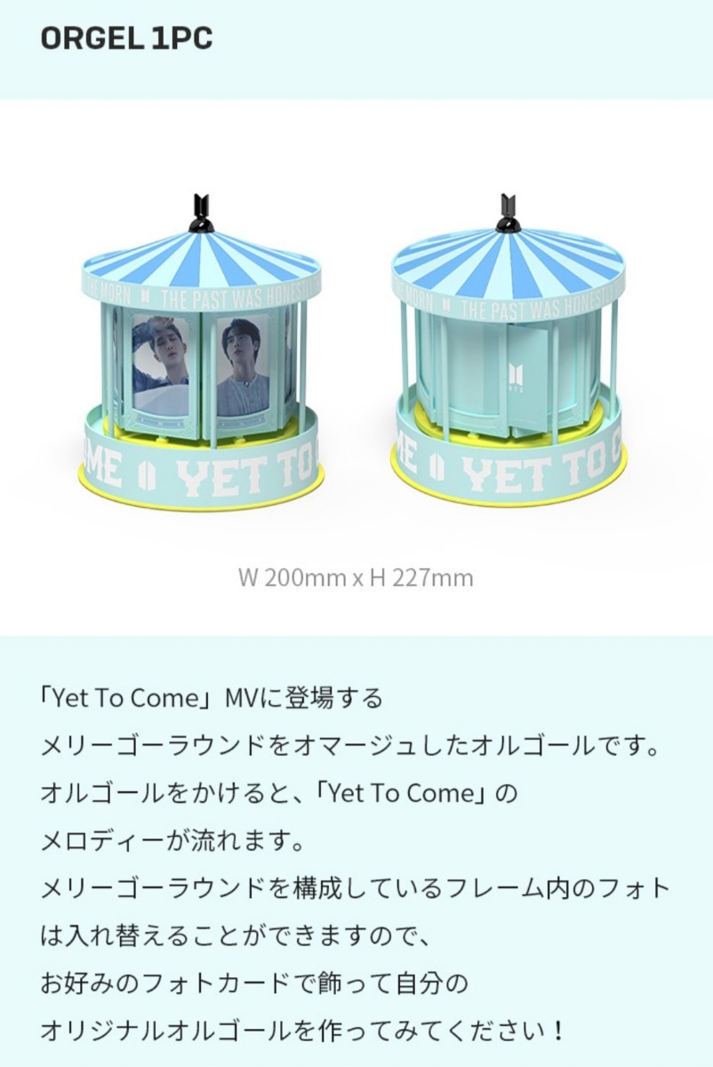 BTS 防弾少年団 FC公式グッズ MERCH BOX #11 オルゴール_画像4