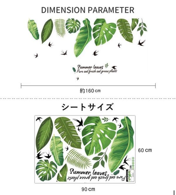 ウォールステッカー モンステラ 葉っぱ おしゃれ 南国 ヤシの葉 木 カフェ 夏 模様替え 背景 グリーン 屋内植物 ウォールペーパー_画像4