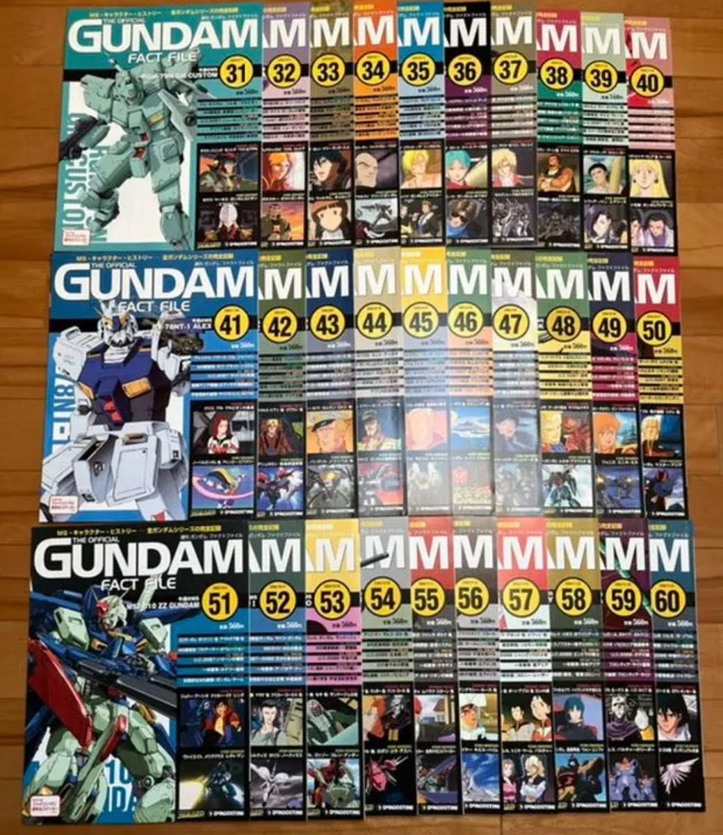 デアゴスティーニ ガンダム・ファクトファイル 全150刊全巻セット