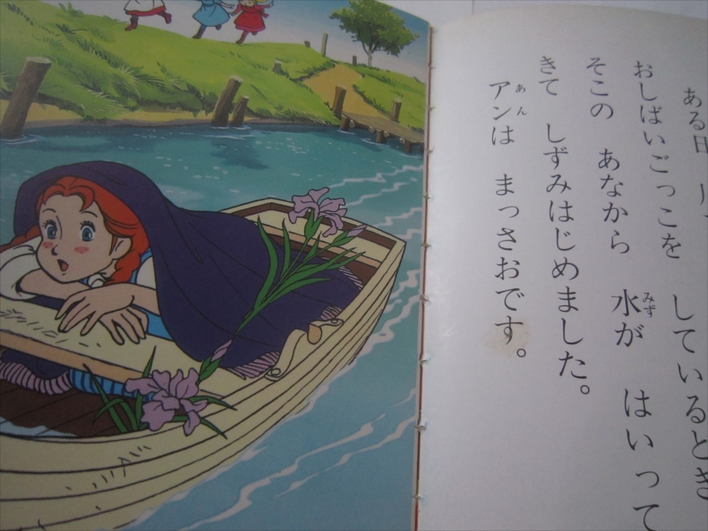 名作アニメ絵本シリーズ バラ52冊/小公女・赤毛のアン/永岡書店 名作アニメ絵本シリーズ バラ52冊/小公女・赤毛のアン/永岡書店