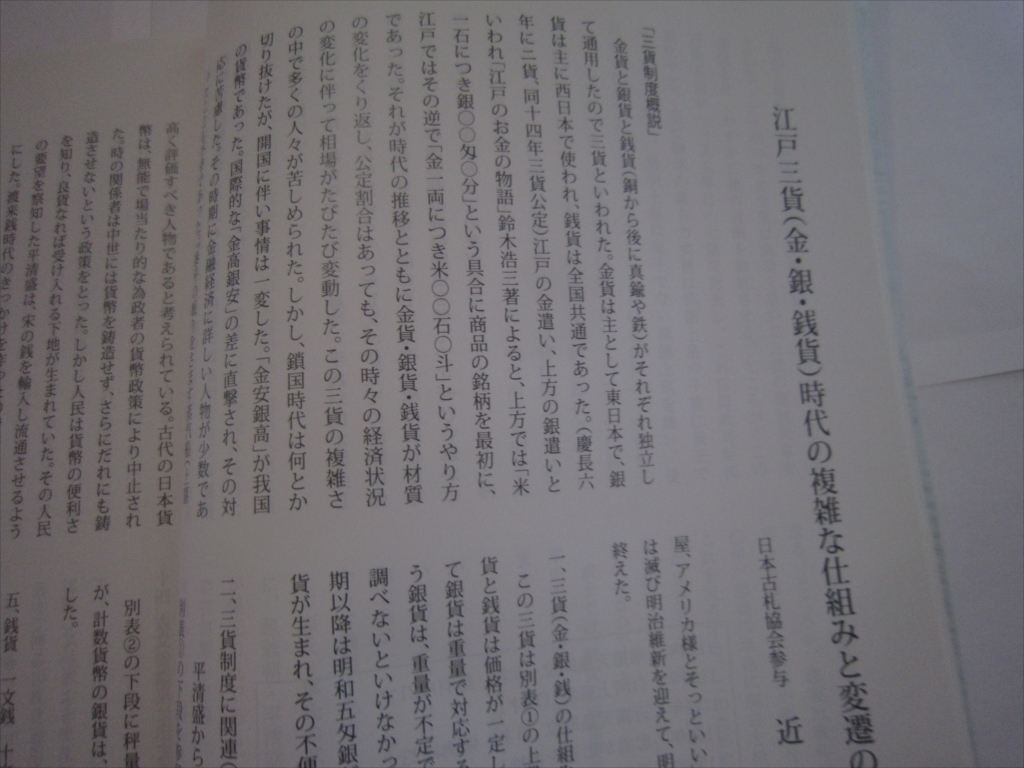 レア　冊子　本　今治史談 今治市教育委員会 初版 平成25年7月5日発行 愛媛県 歴史書_画像5