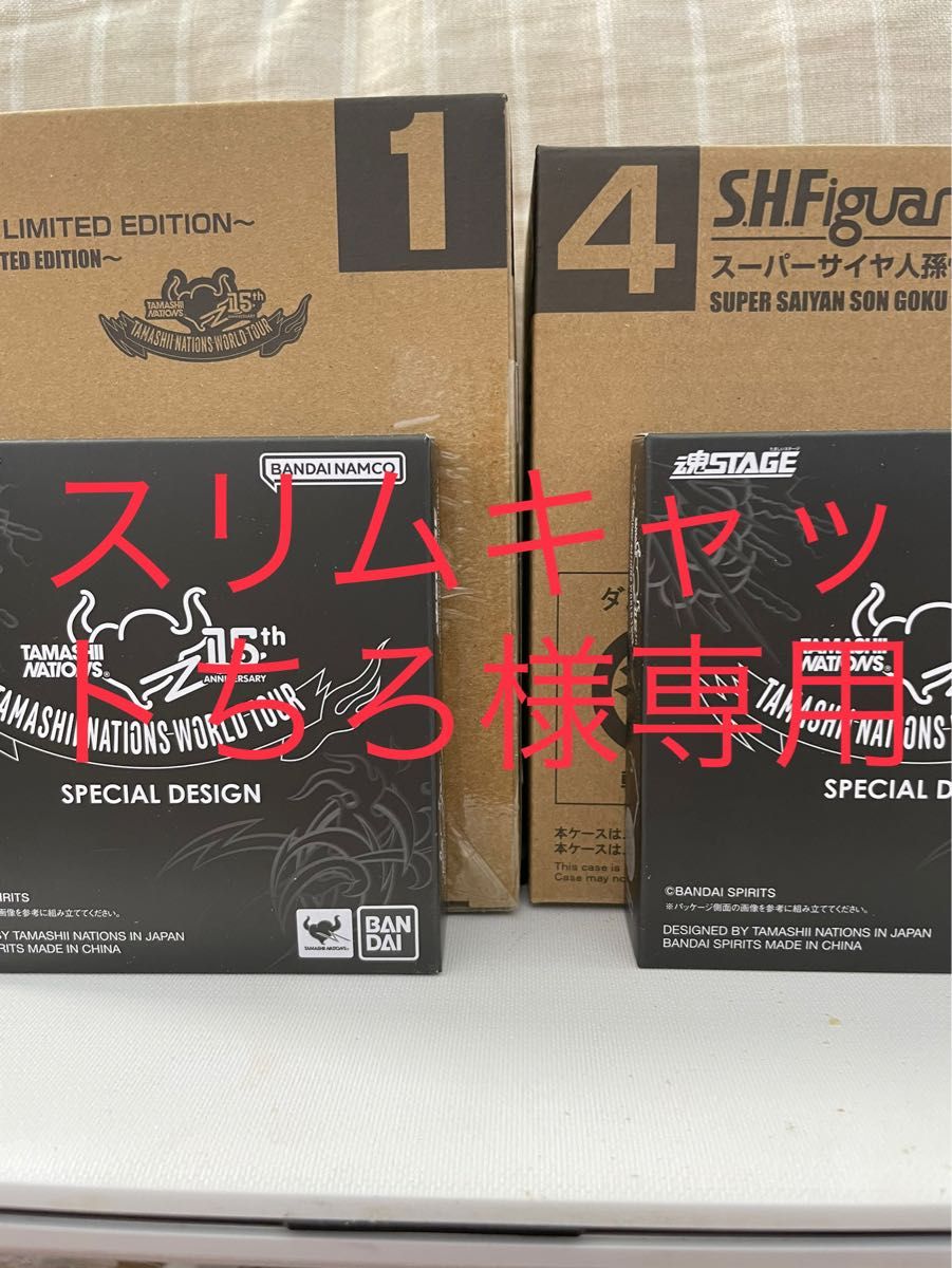 専用 S.H 孫悟空 -Exclusive Edition- & 星矢GOLDEN LIMITED EDITION