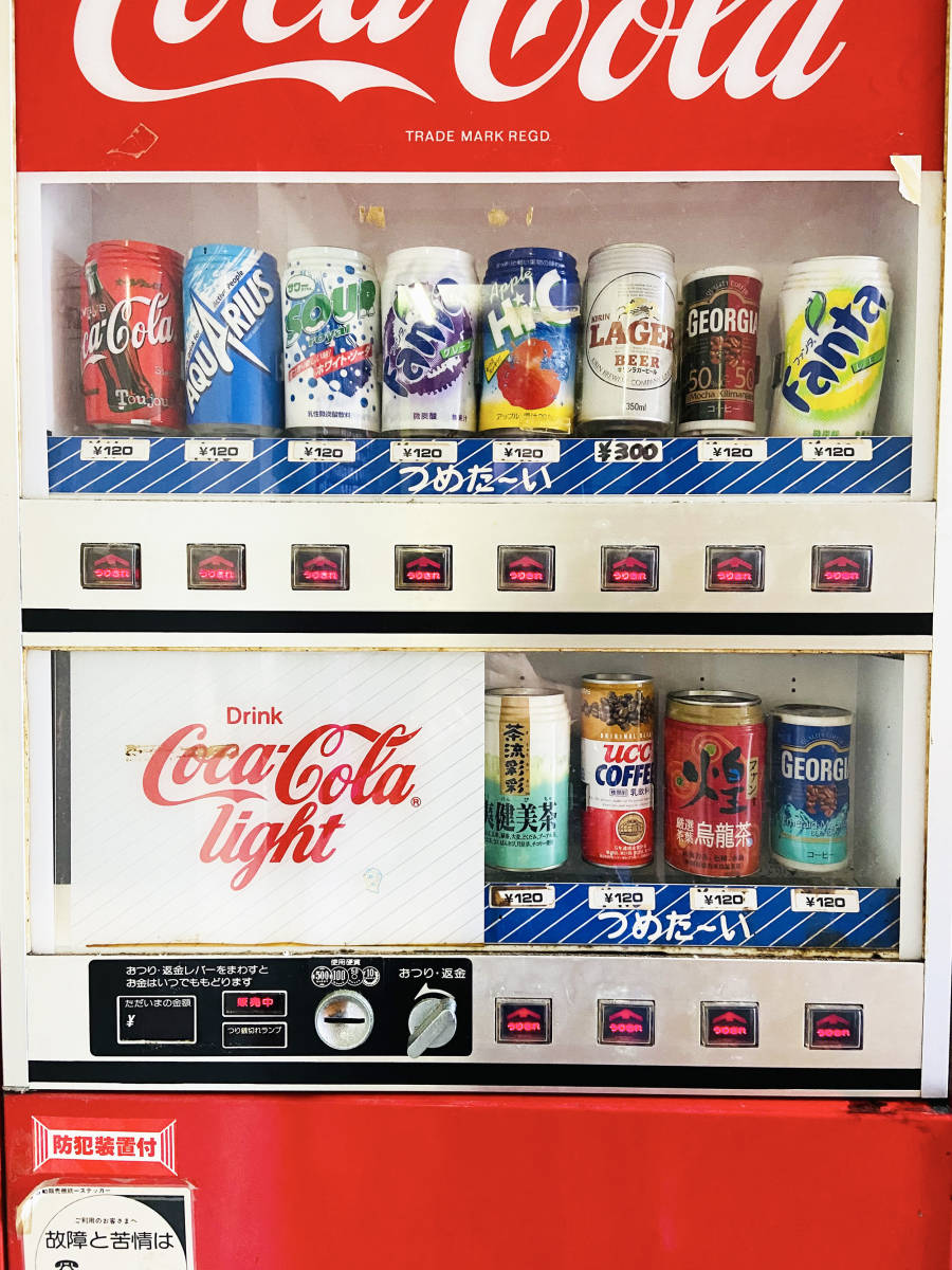 Yahoo!オークション - 【引取限定】コカ・コーラ 自動販売機 Yahoo!オークション - 【引取限定】コカ・コーラ 自動販売機